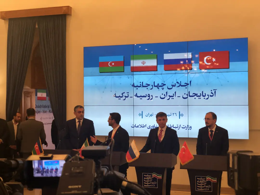 اجلاس ۴ جانبه در کلاه فرنگی