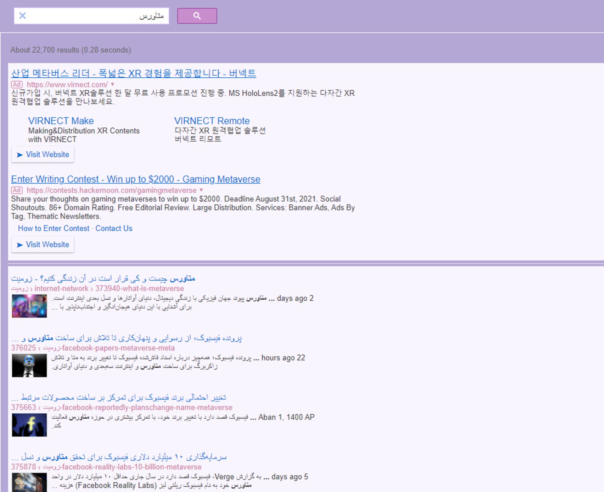 موتورجستجو سفارشی سازی شده گوگل - 7