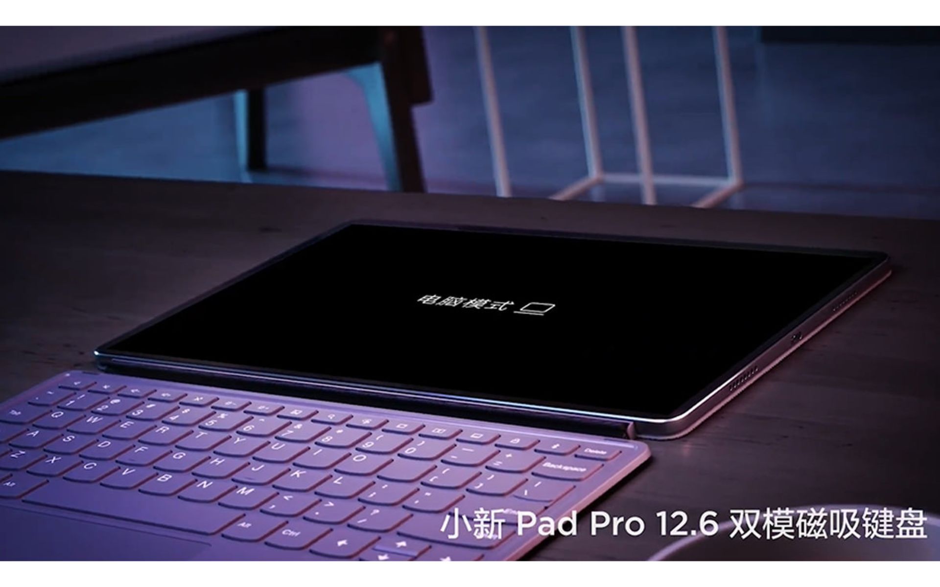 کیبورد تبلت xiaoxin-pad-pro لنوو