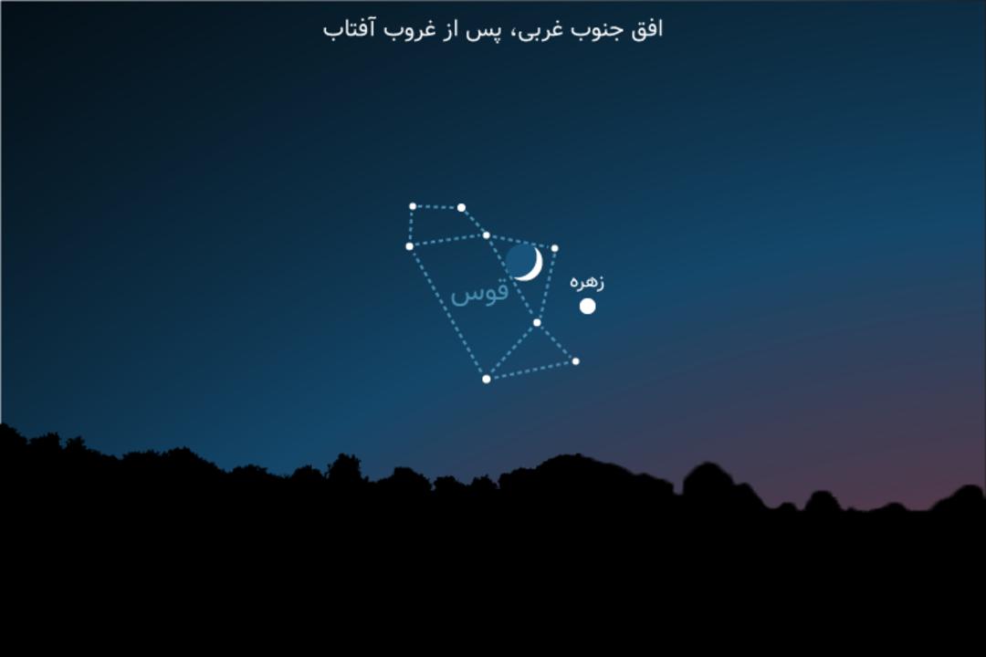 ماه زهره آبان 1400