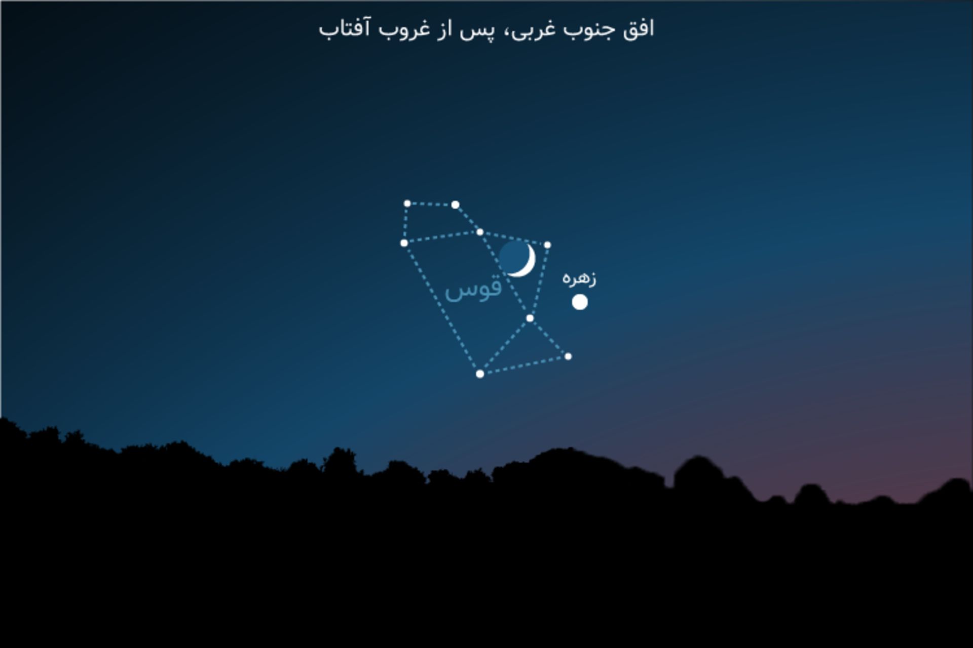 ماه زهره آبان 1400