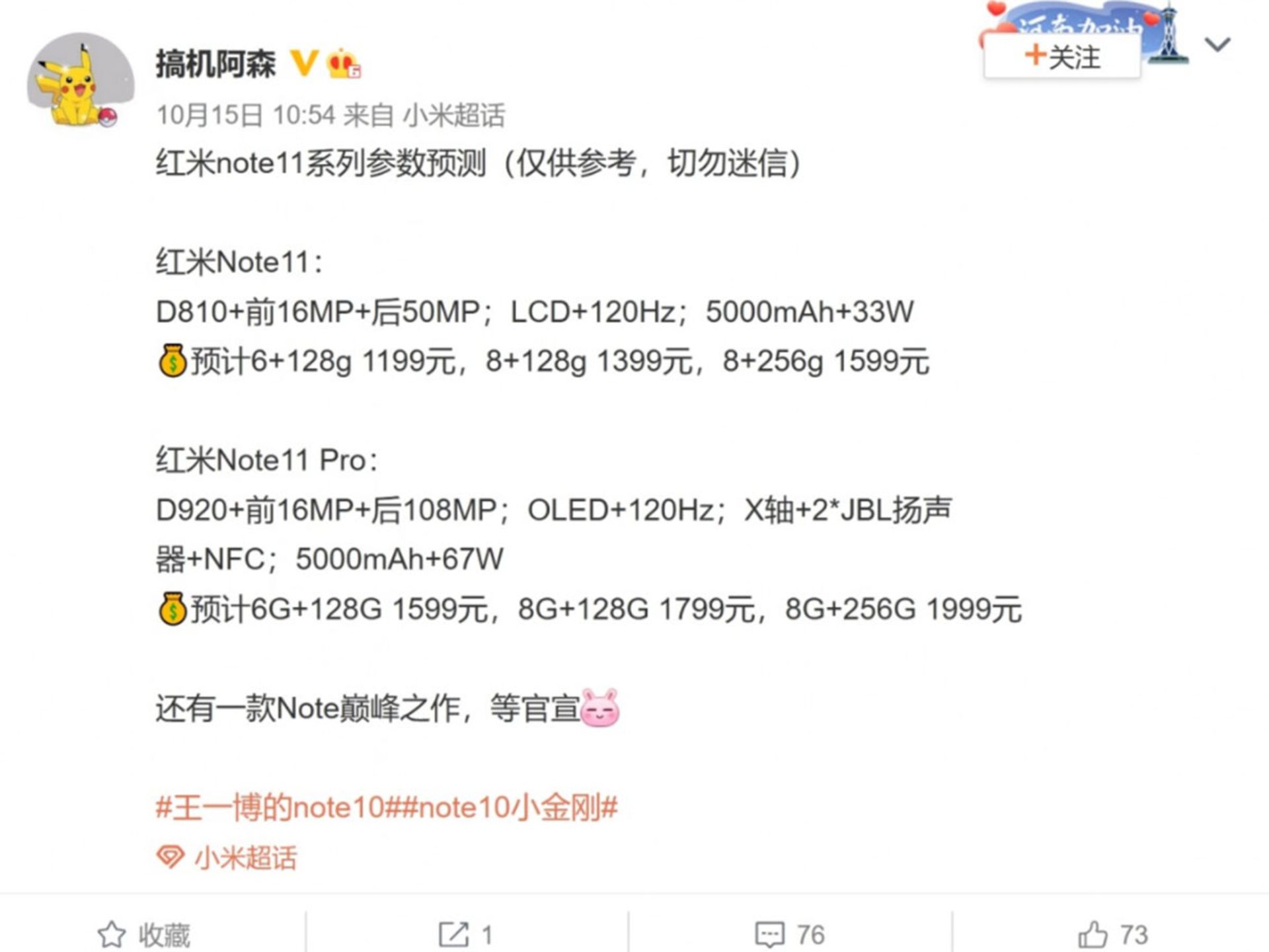 اطلاعات فاش شده خانواده ردمی نوت ۱۱ شیائومی