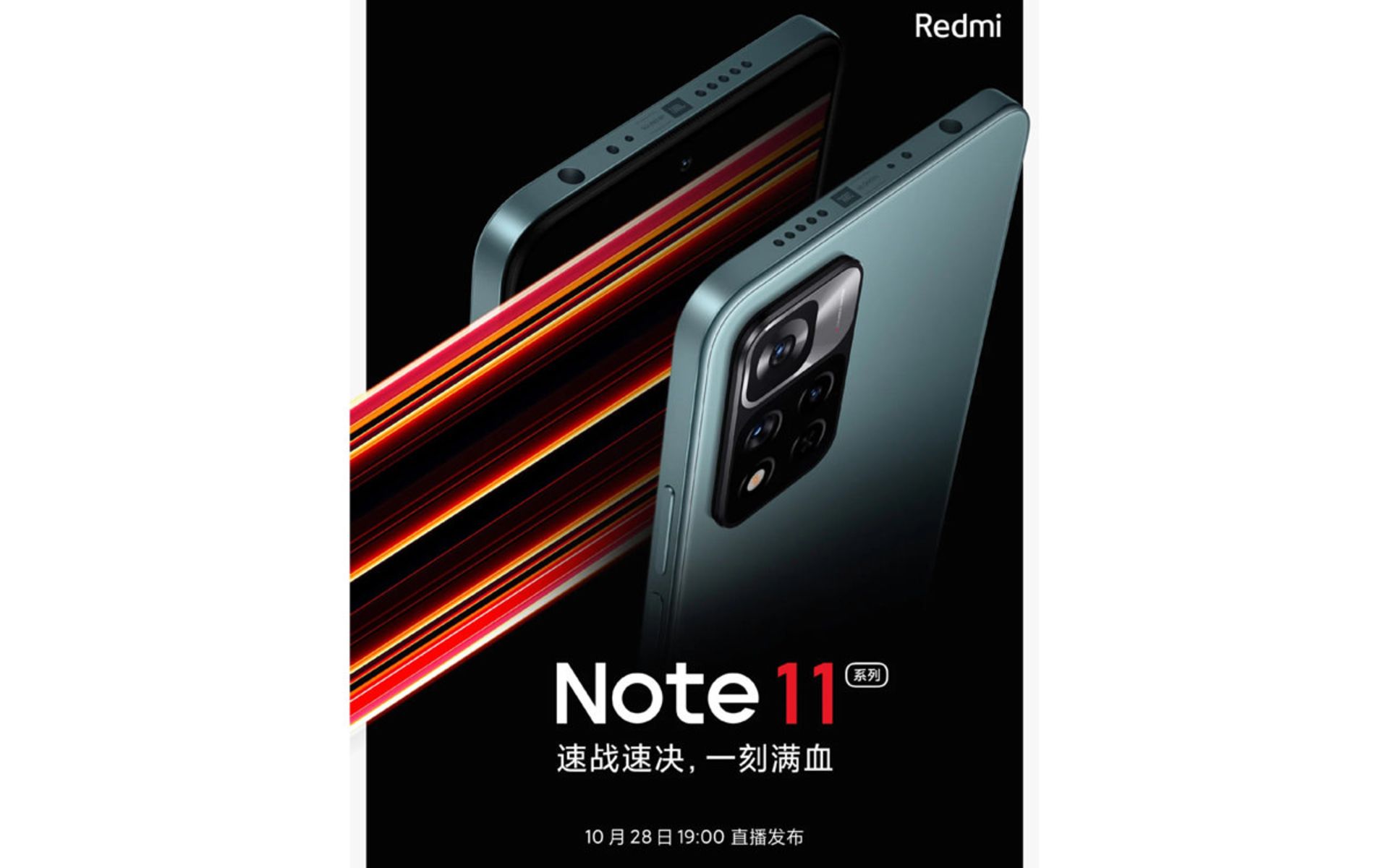 تاریخ عرضه‌ی سری ردمی نوت ۱۱