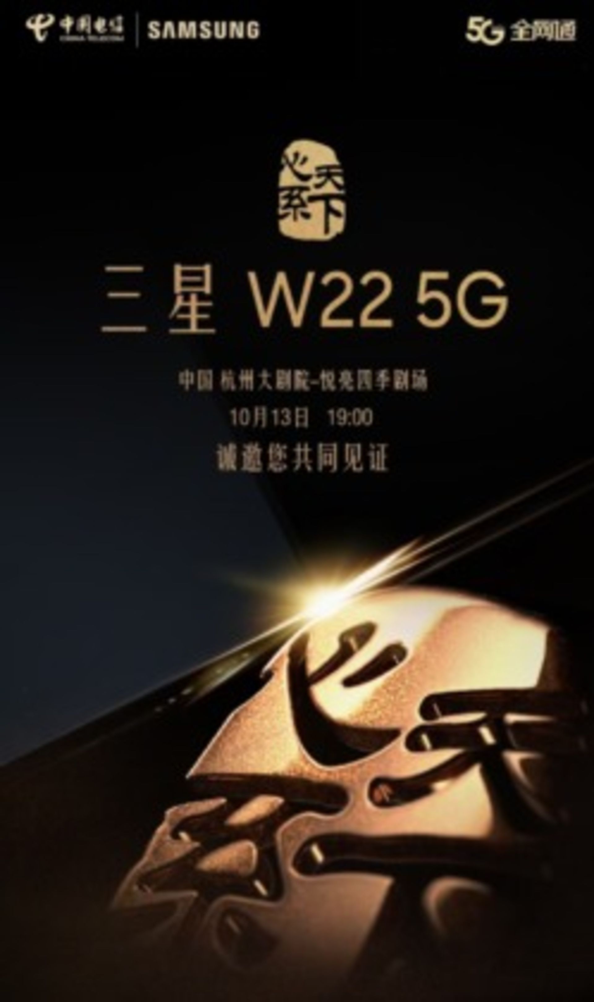 w22 g5 samsung