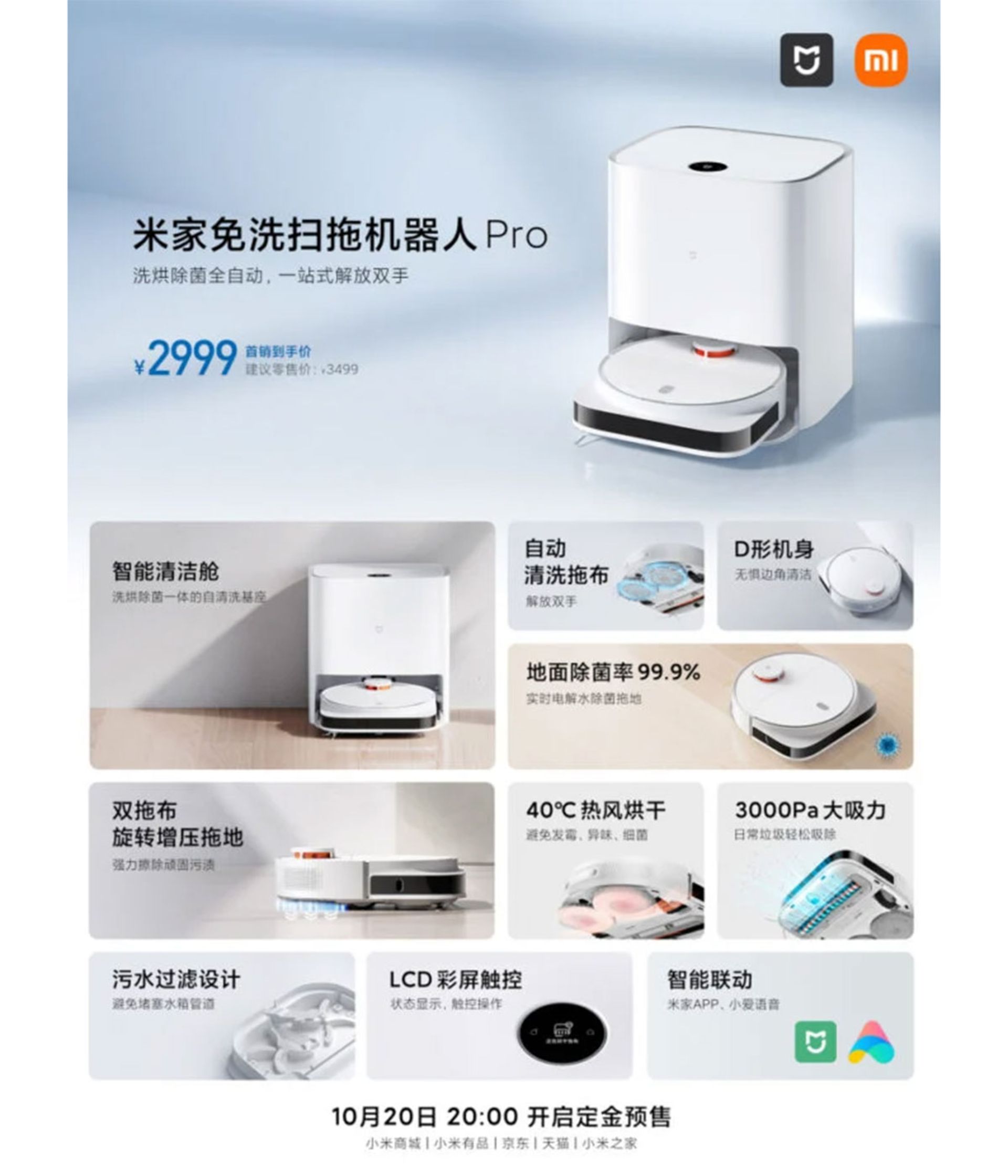 جاروبرقی رباتیک شیائومی