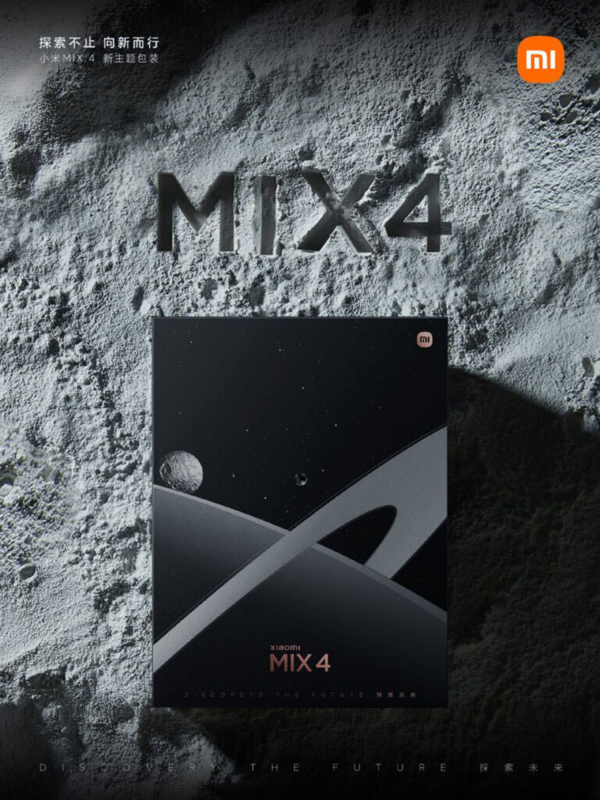 شیائومی میکس ۴ با طرح بسته‌بندی سیارات و ستارگان
