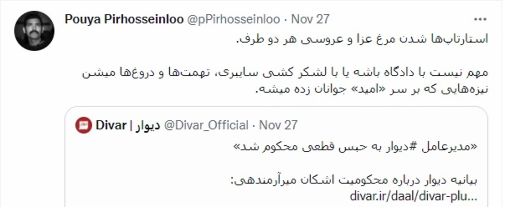 واکنش مدیر ابر آروان به حکم حبس مدیرعامل دیوار