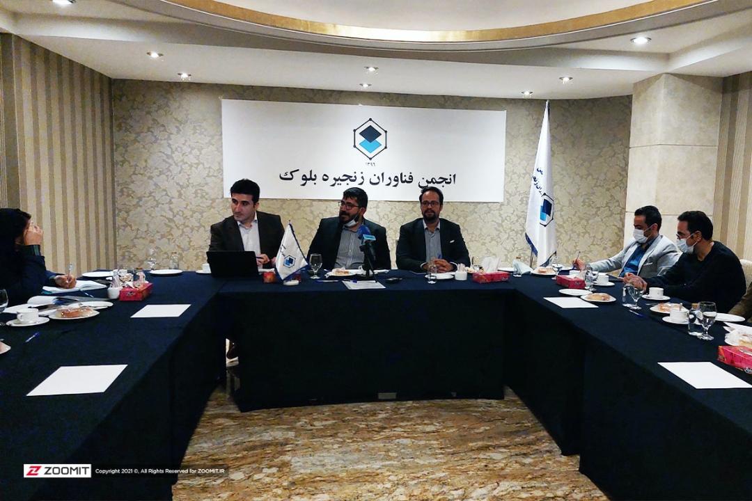 اعضای هیات مدیره انجمن بلاکچین در نشست هتل اسپیناس