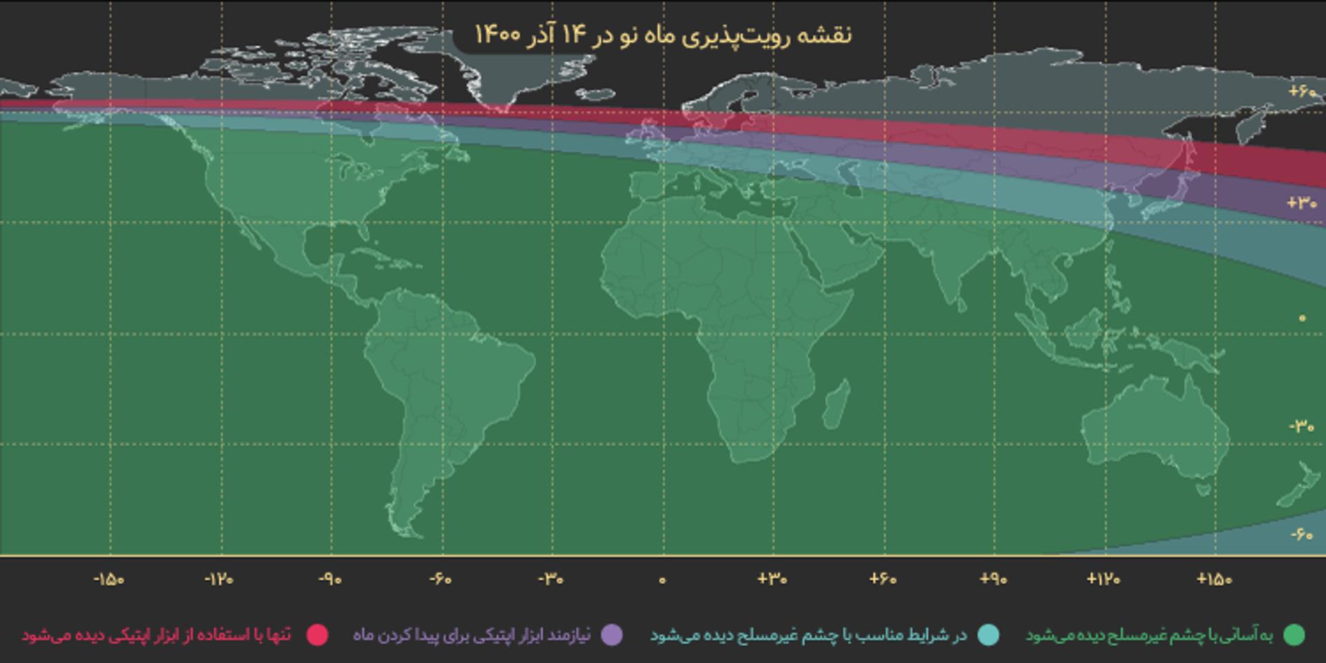 نقشه روئیت هلال 14 آذر 1400