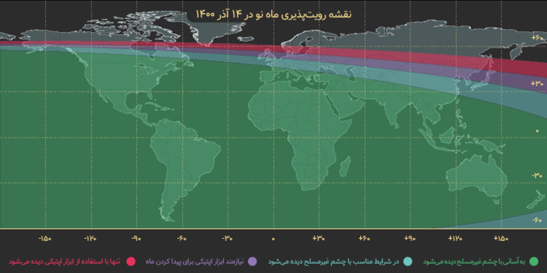 نقشه روئیت هلال 14 آذر 1400