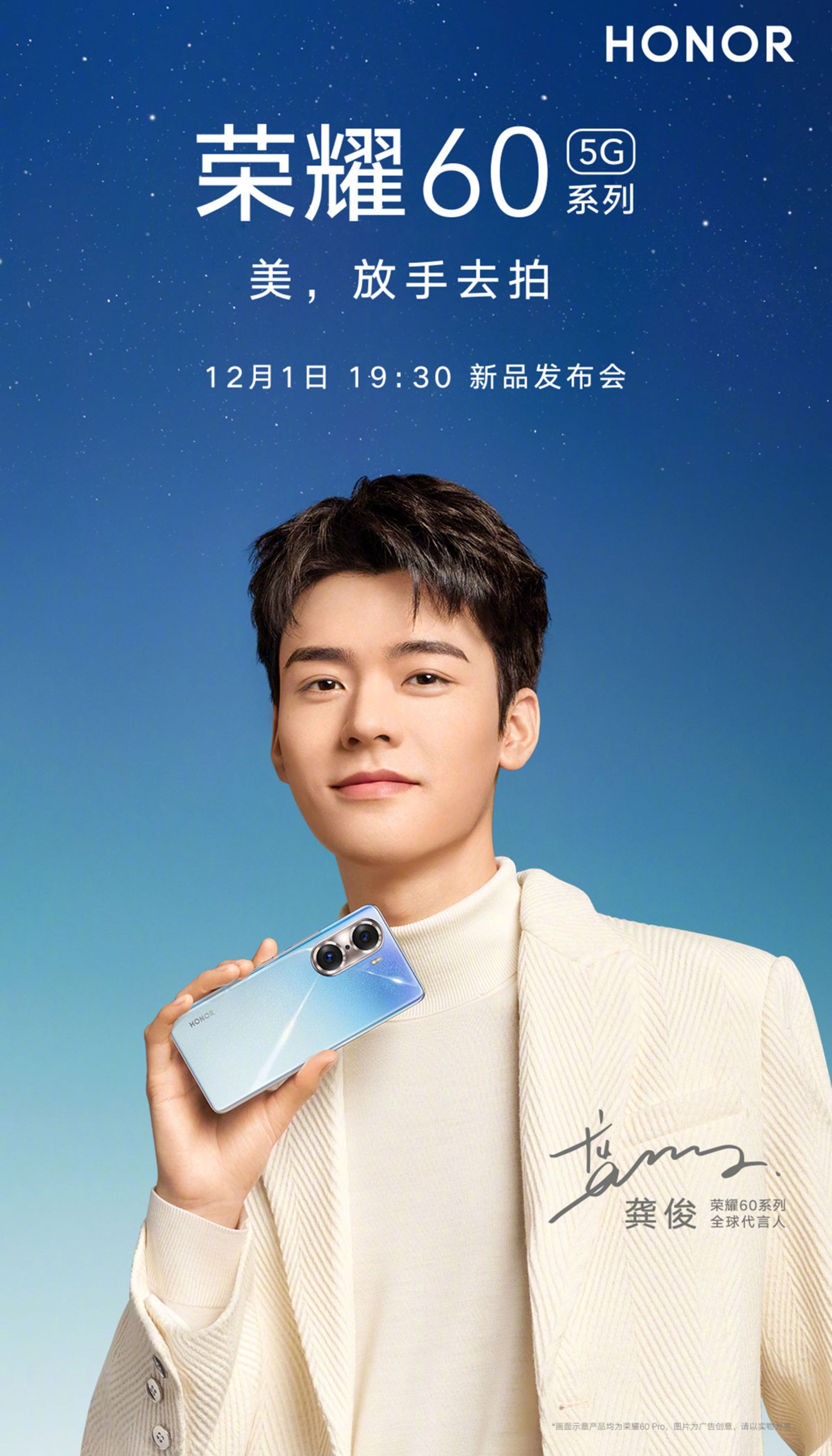 پوستر تبلیغاتی آنر ۶۰