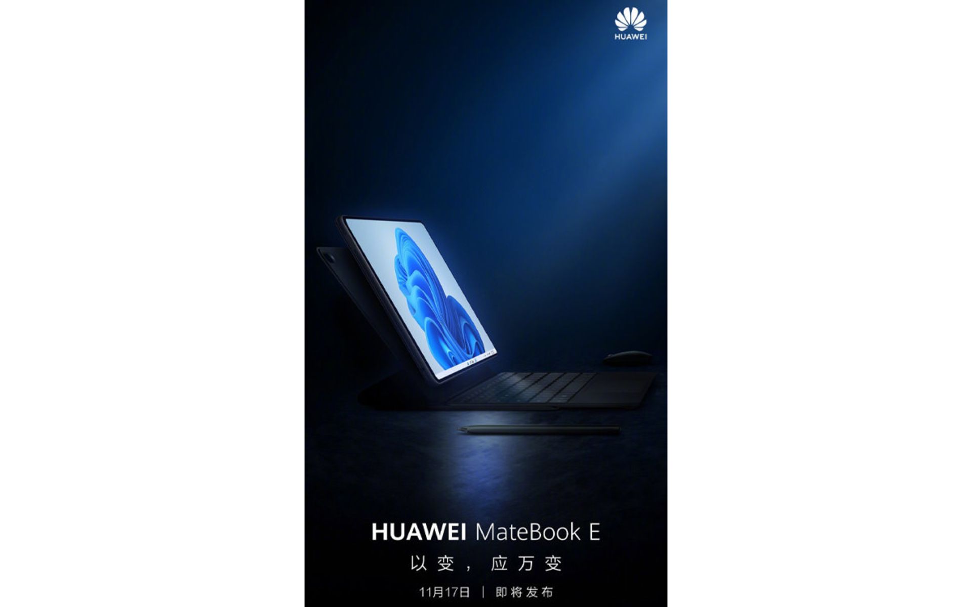 رویداد معرفی لپ تاپ جدید میت بوک ای هواوی