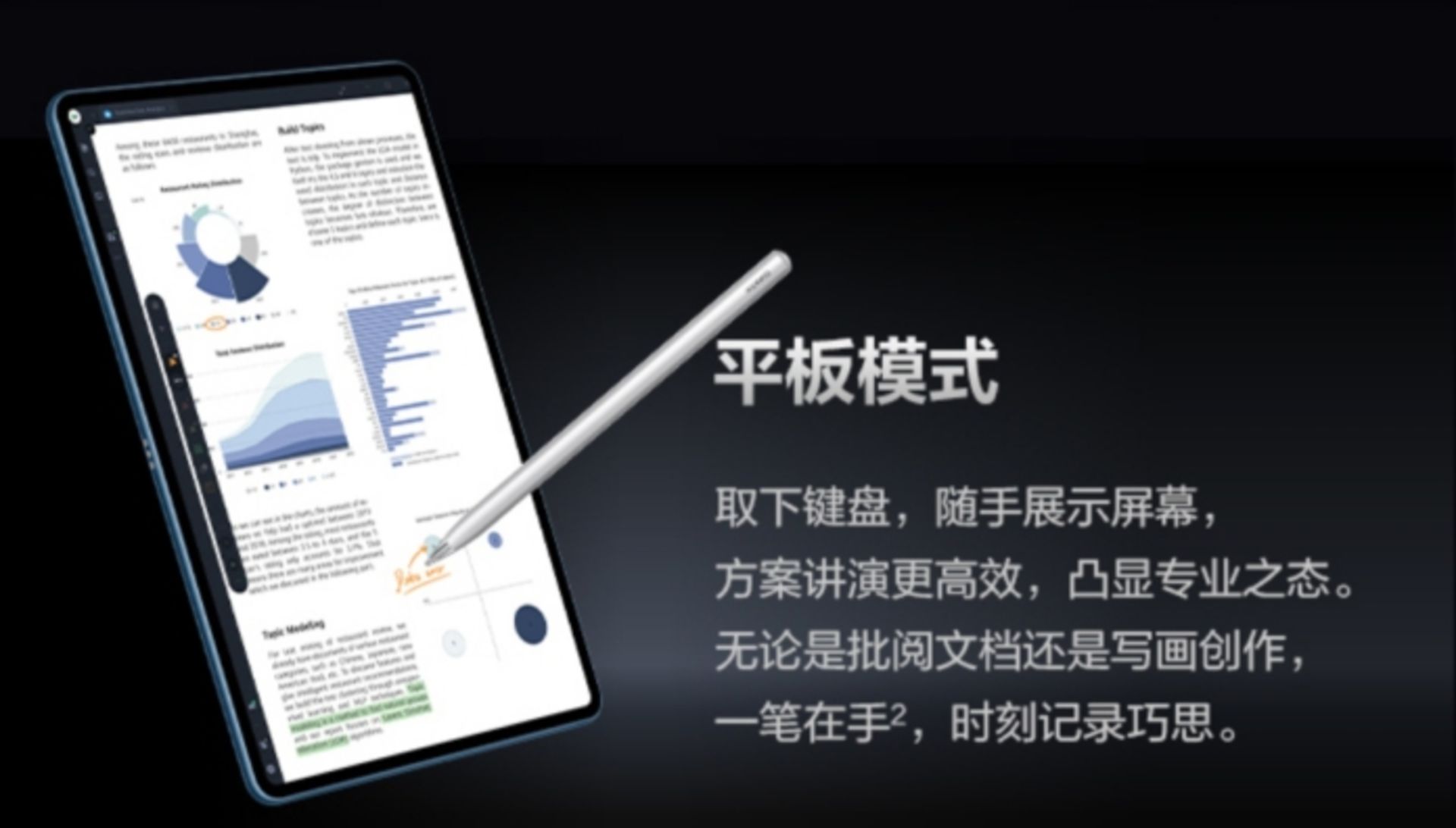 هواوی میت بوک E