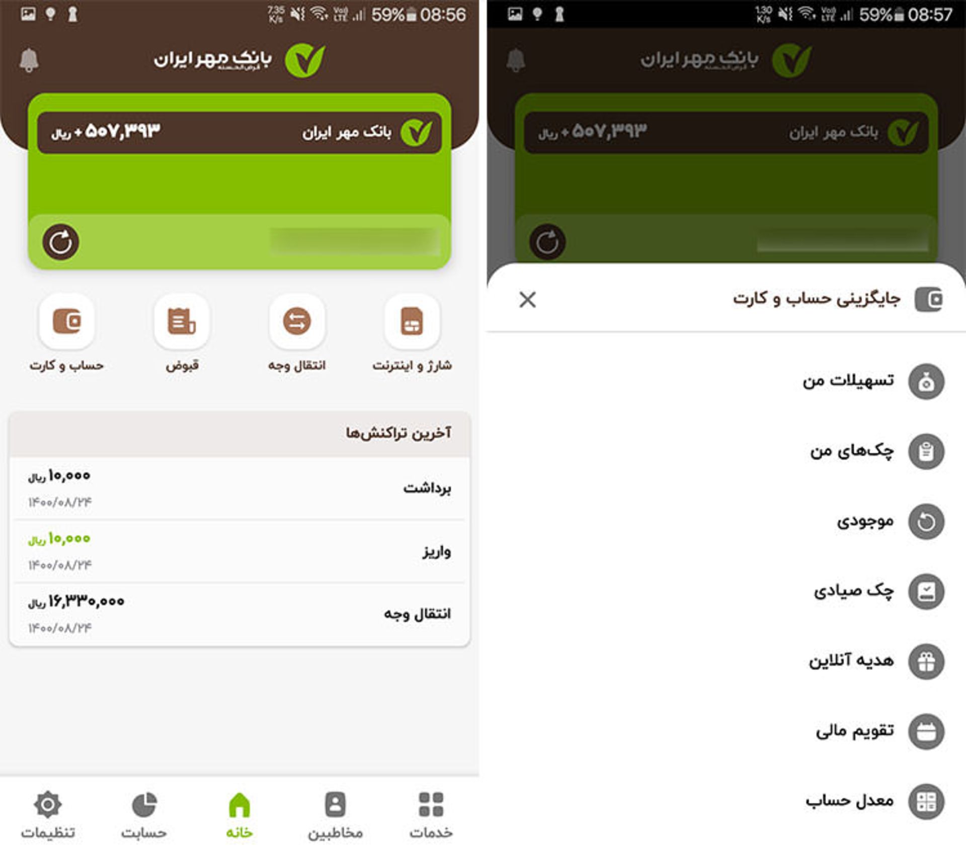 همراه بانک مهر ایران