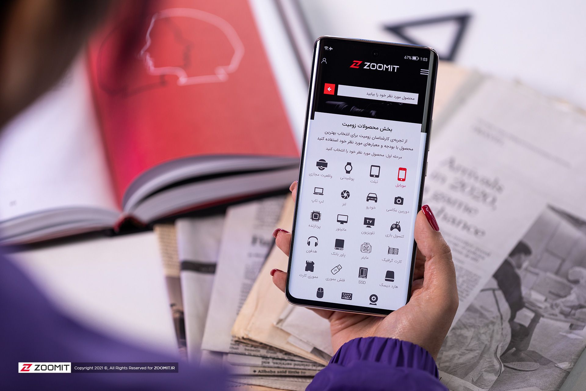 بخش محصولات زومیت روی گوشی نوا ۸ هواوی