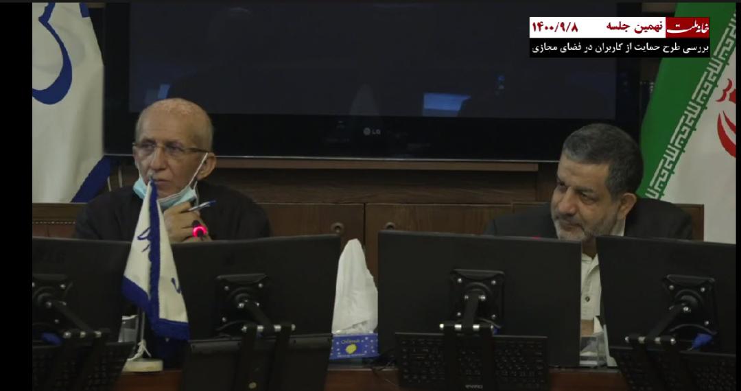 رضا تقی پور، رییس کمیسیون بررسی طرح صیانت در نهمین جلسه بررسی