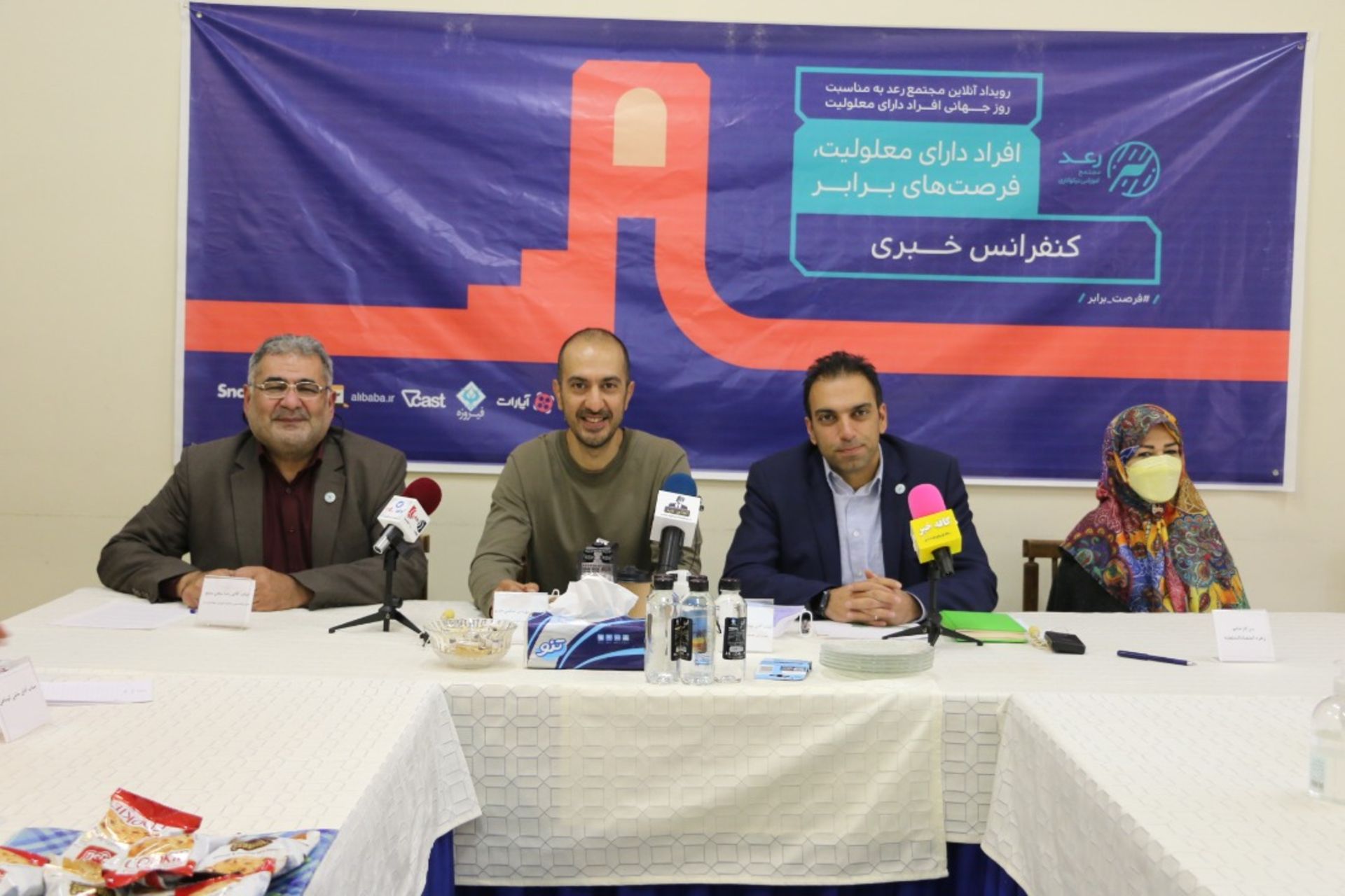 کنفرانس خبری موسسه خیریه رعد با حضور شاهین طبری