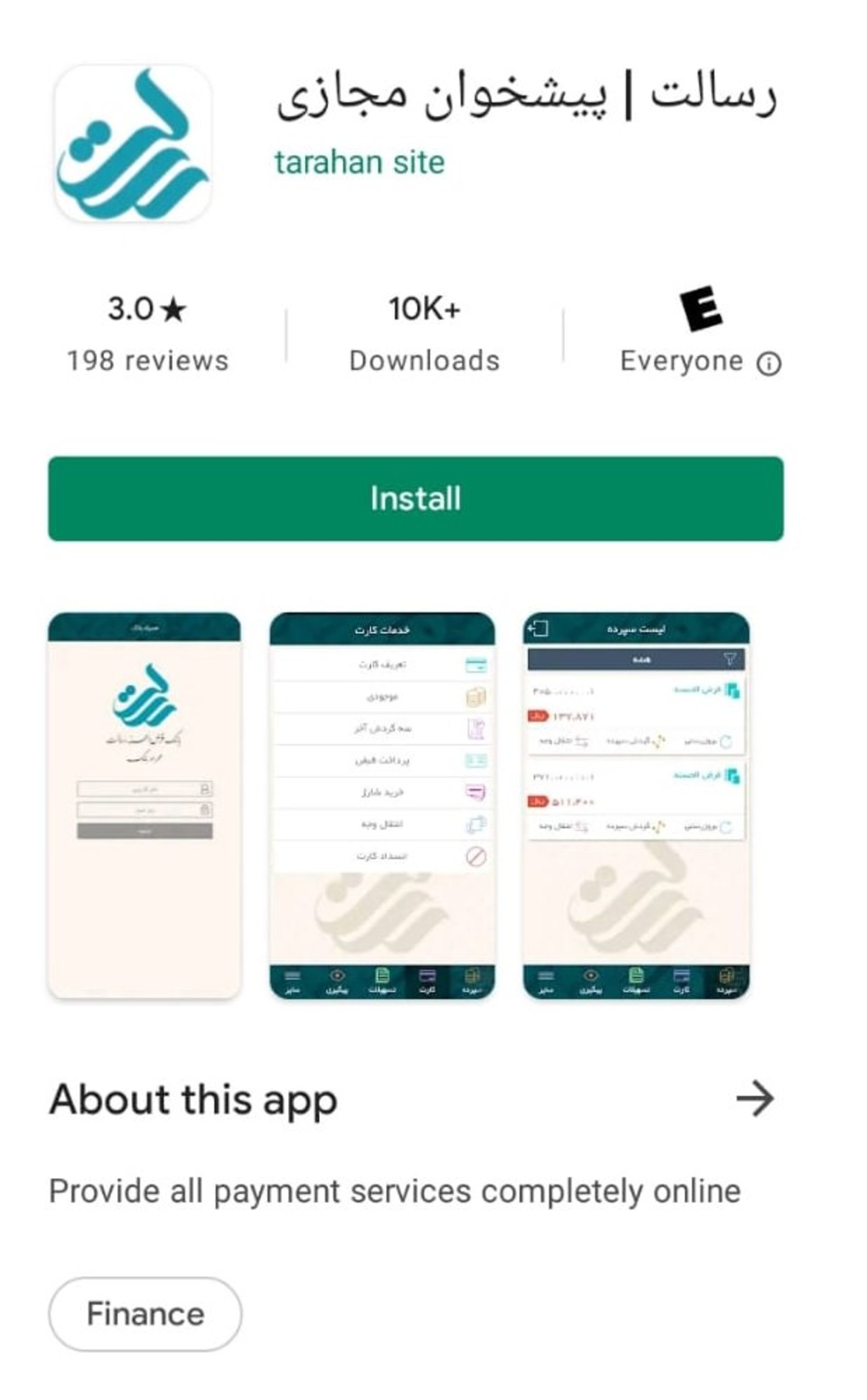 اپلیکیشن جعلی بانک رسالت در گوگل پلی