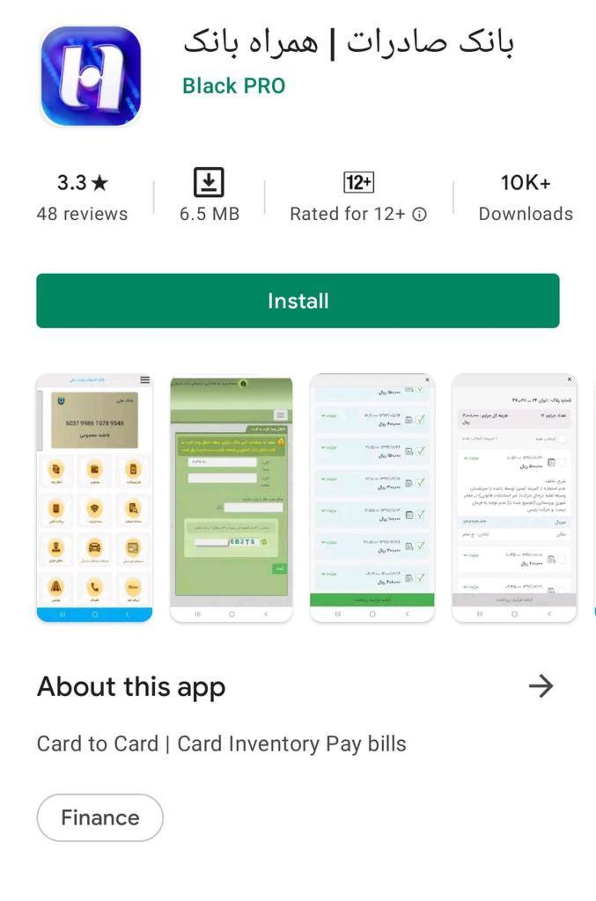 اپلیکیشن جعلی بانک صادرات در گوگل پلی