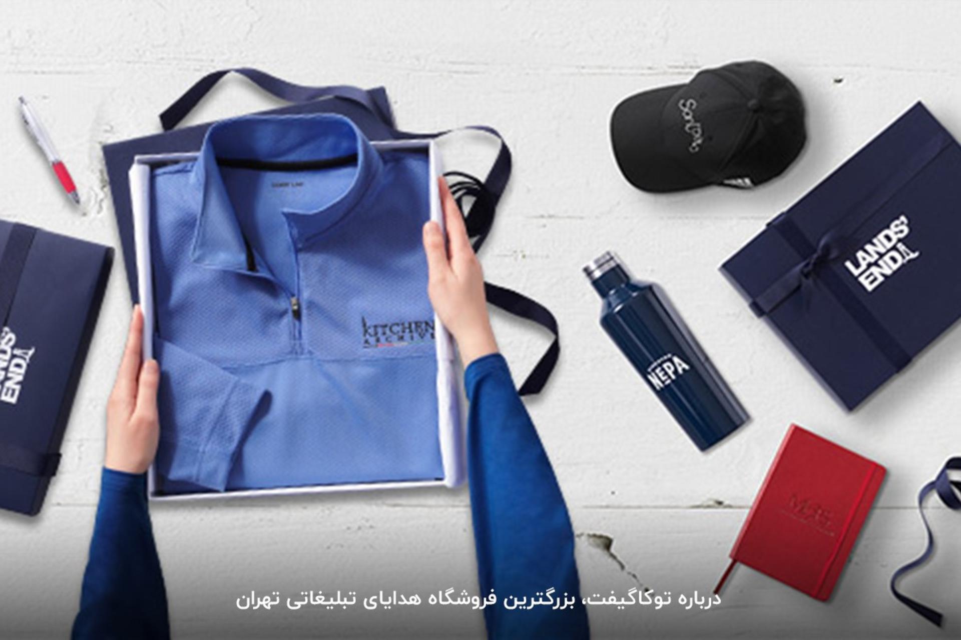 توکا گیفت
