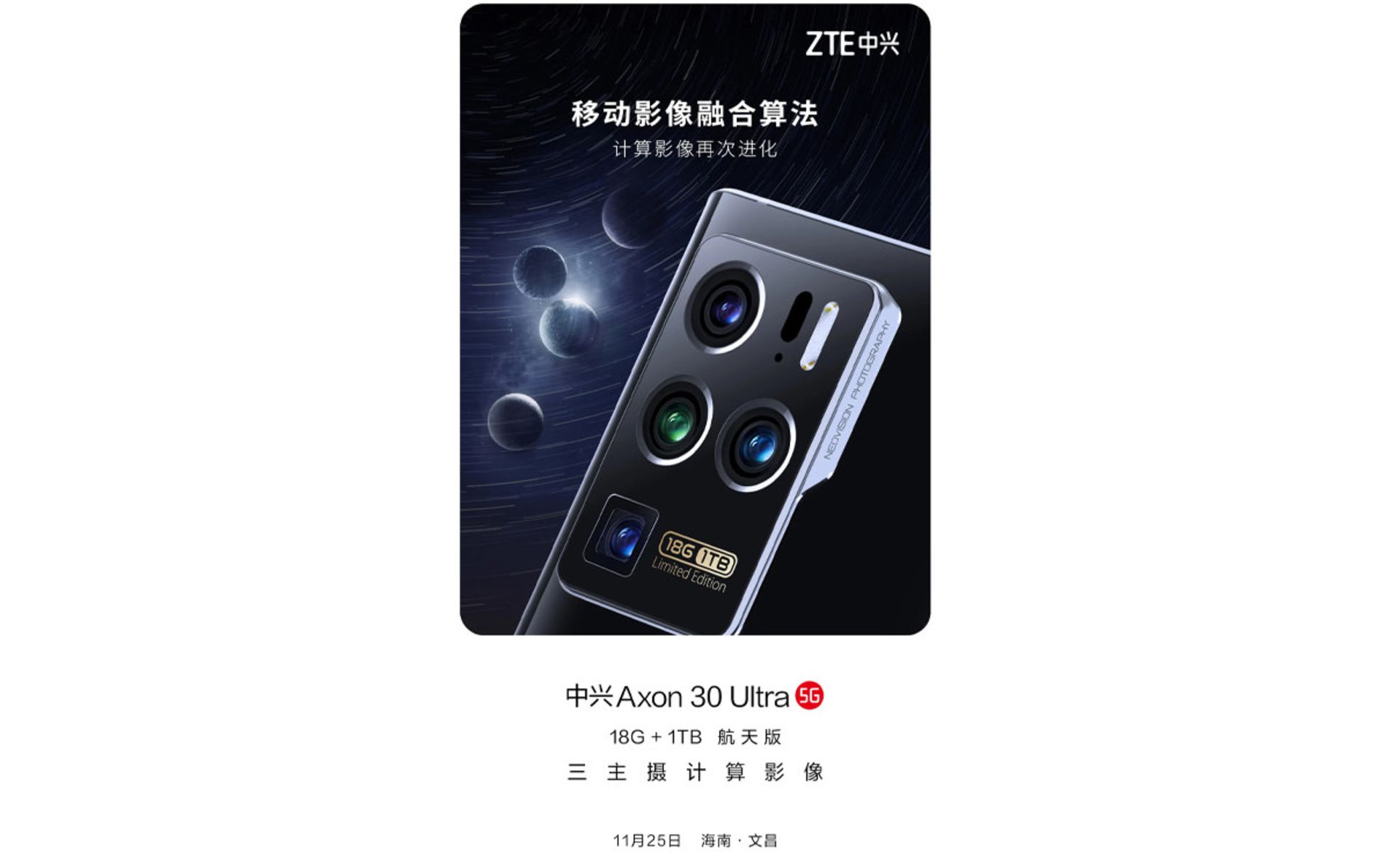 تیزر اکسون ۳۰ اولترا