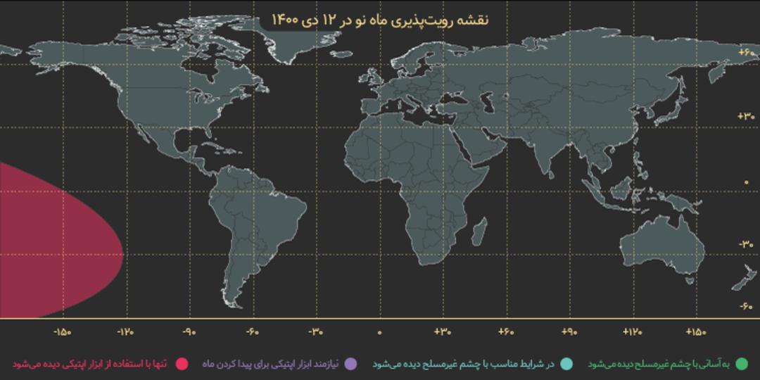 نقشه رویت هلال ماه 12 دی 1400