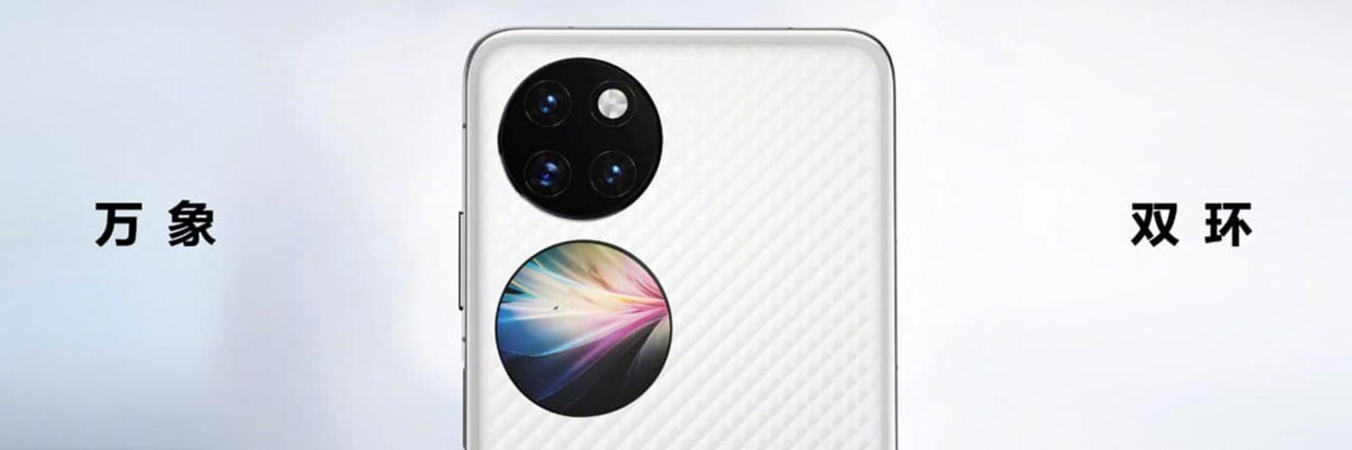 هواوی P50 Pocket