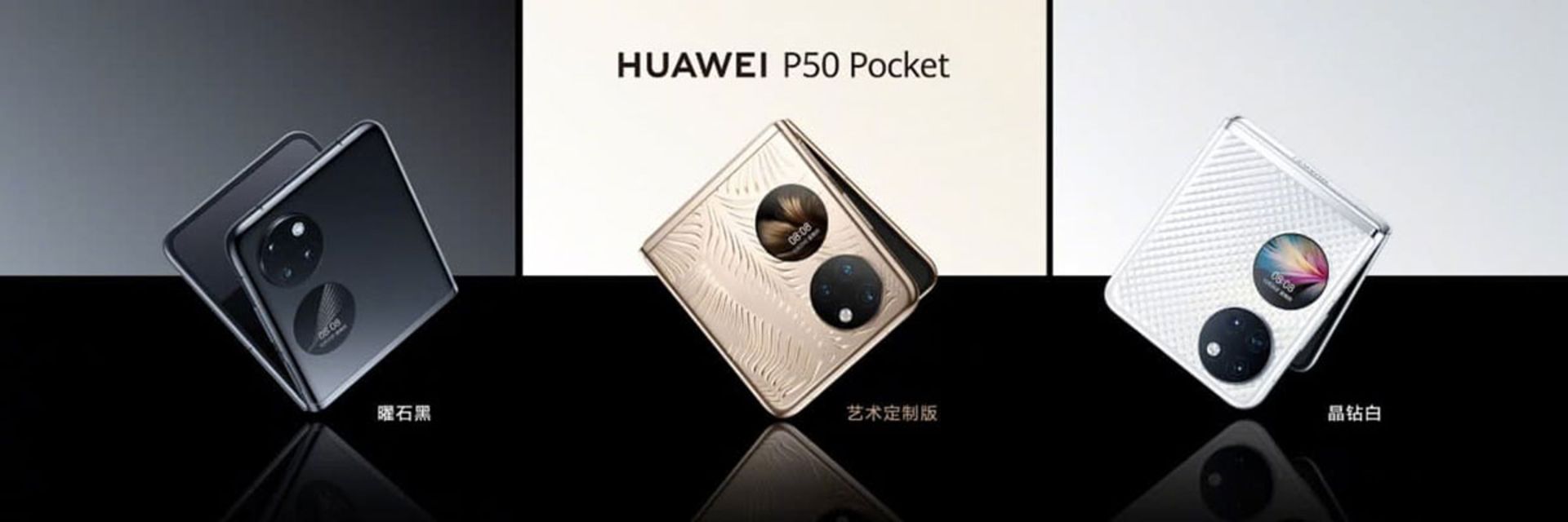 هواوی P50 Pocket
