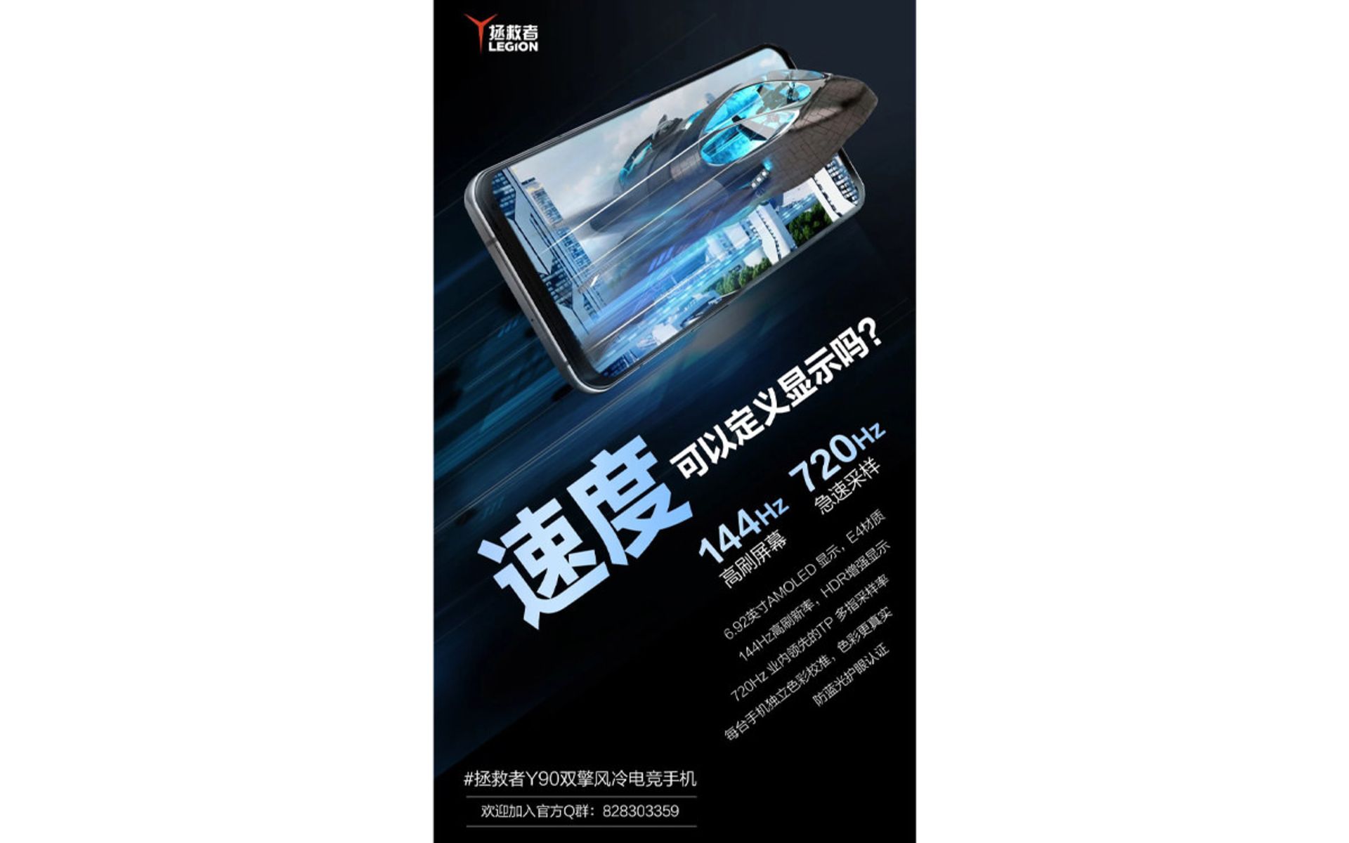 پوستر Legion Y90 لنوو