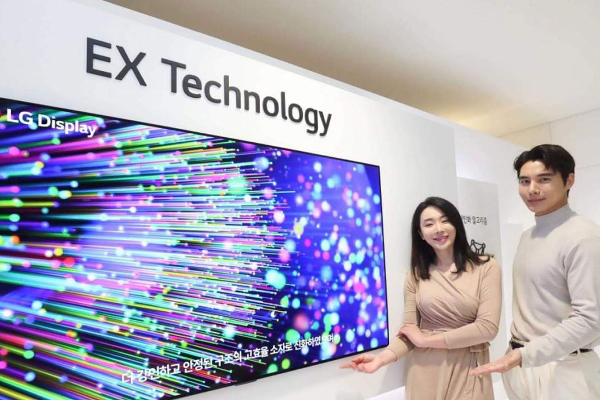 LG OLED EX 