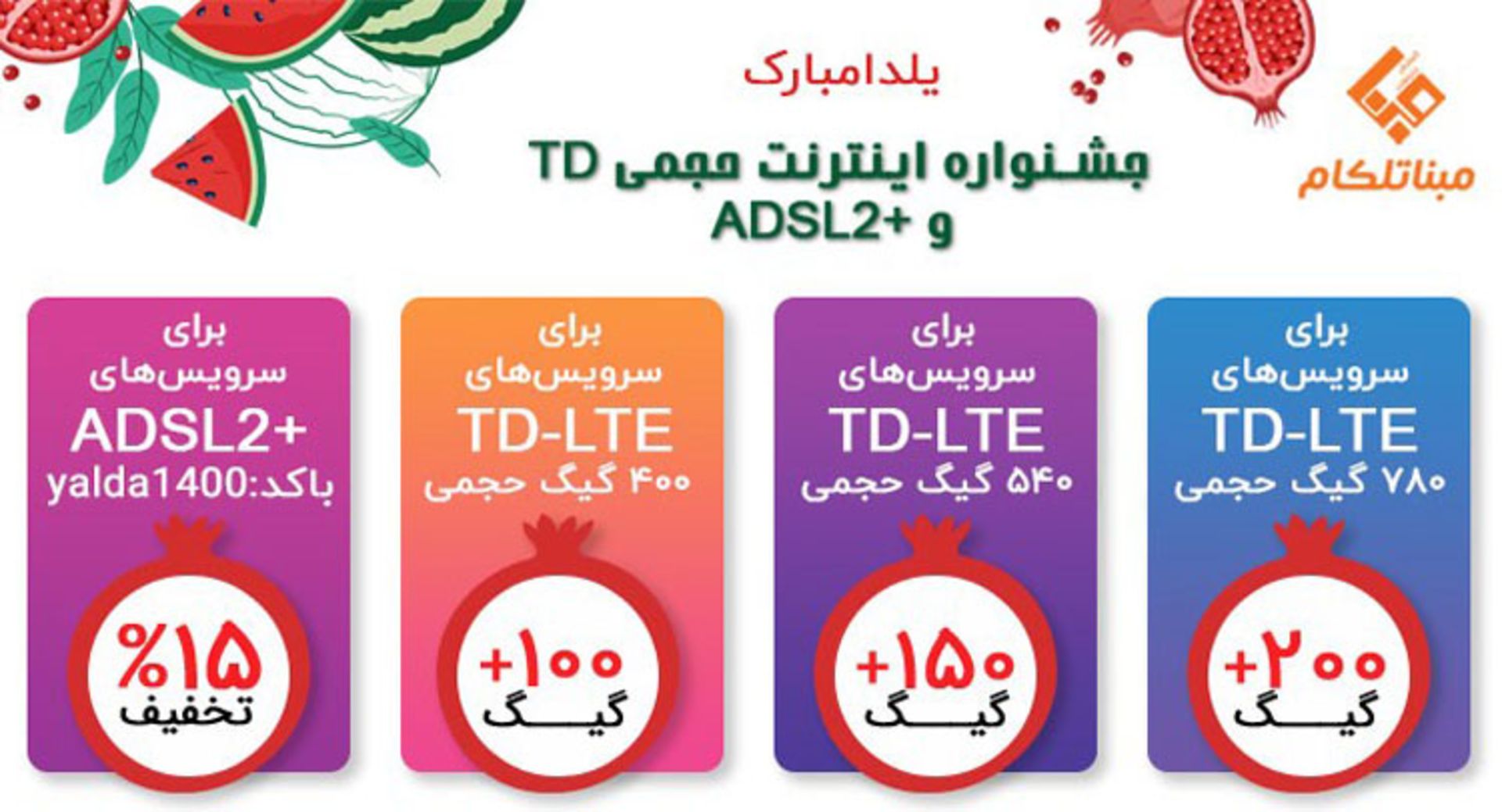مبناتلکام