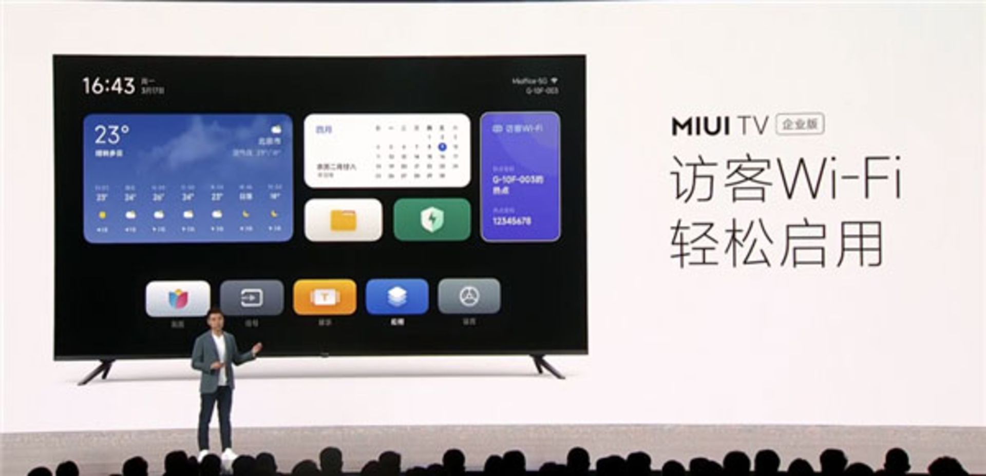 MIUI TV شیائومی