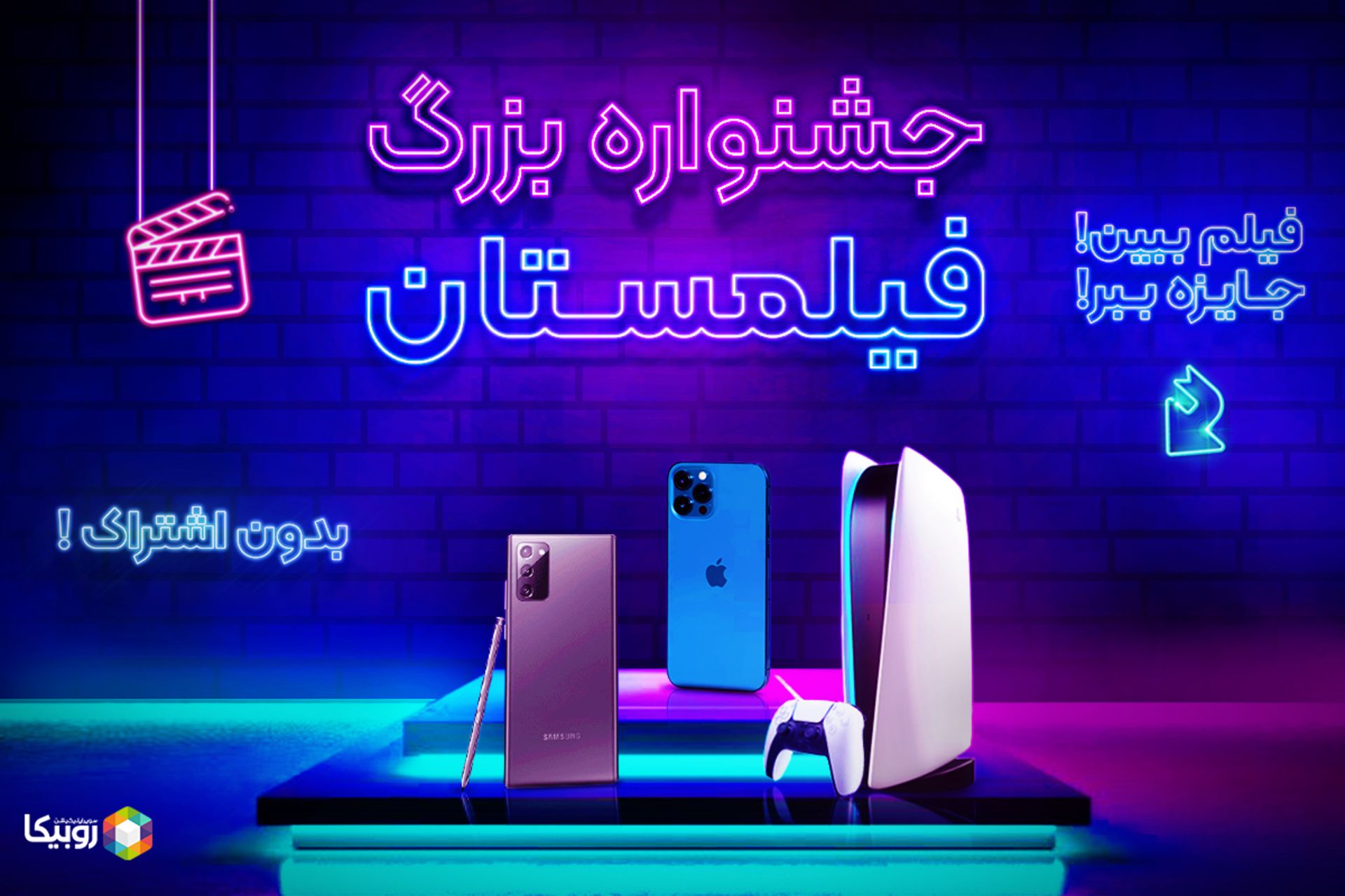 روبیکا