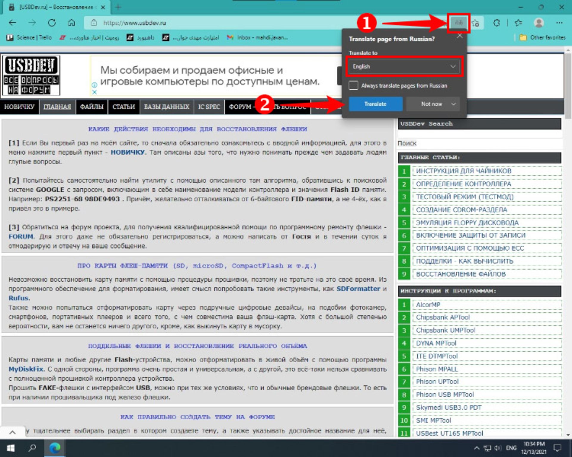 سایت usbdev_ru به روسی