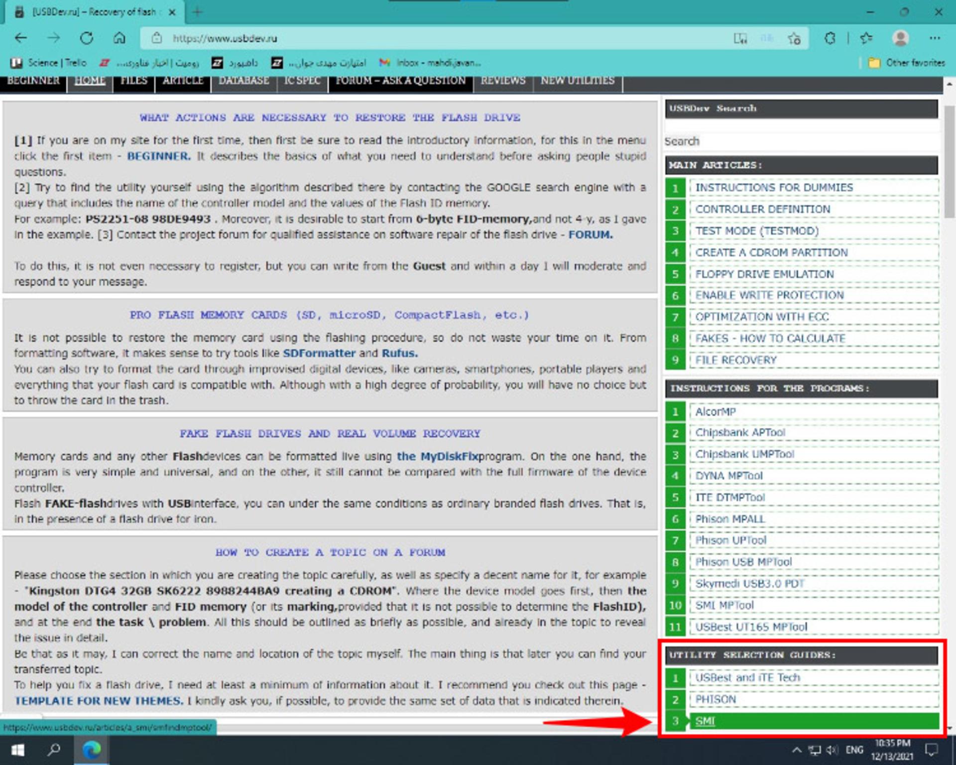 انتخاب smi از utility selection guide