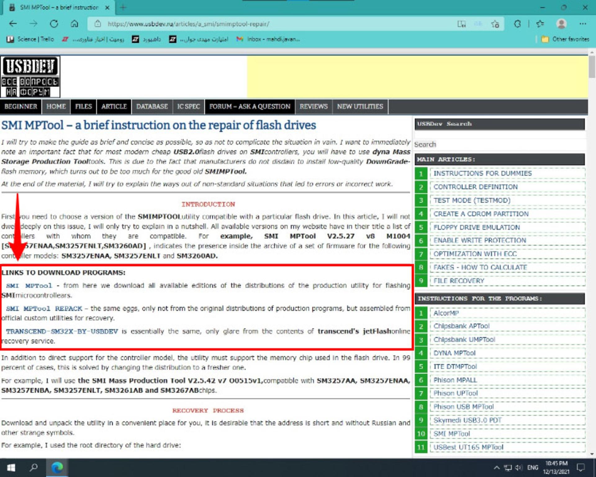 لینک smi mptool