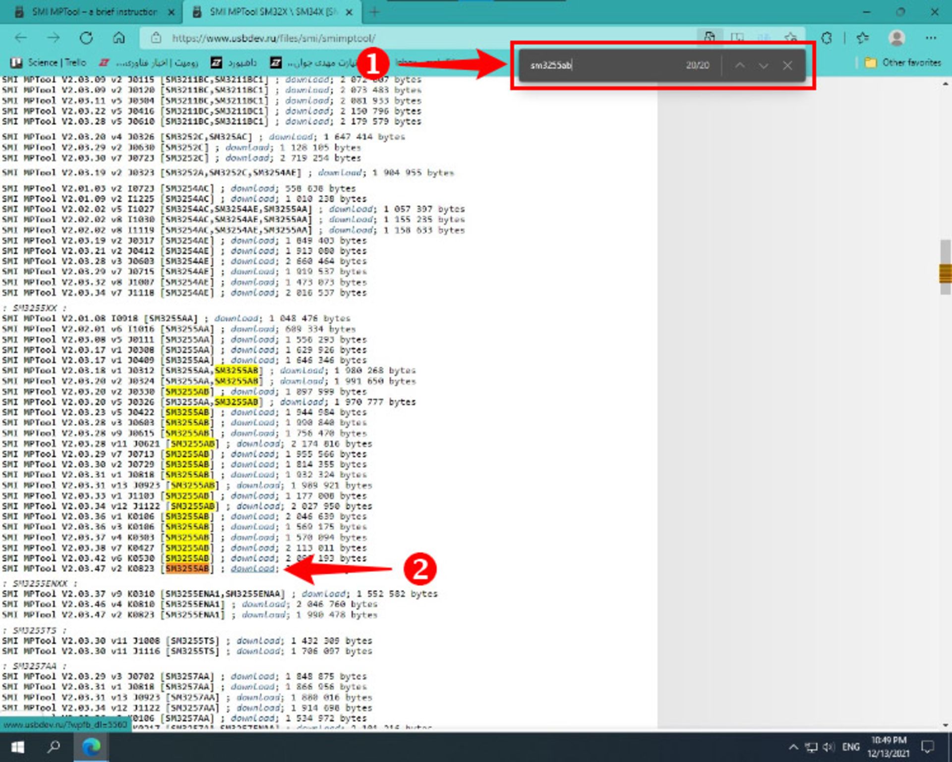 سرچ ورژن mptool مناسب برای چیپ