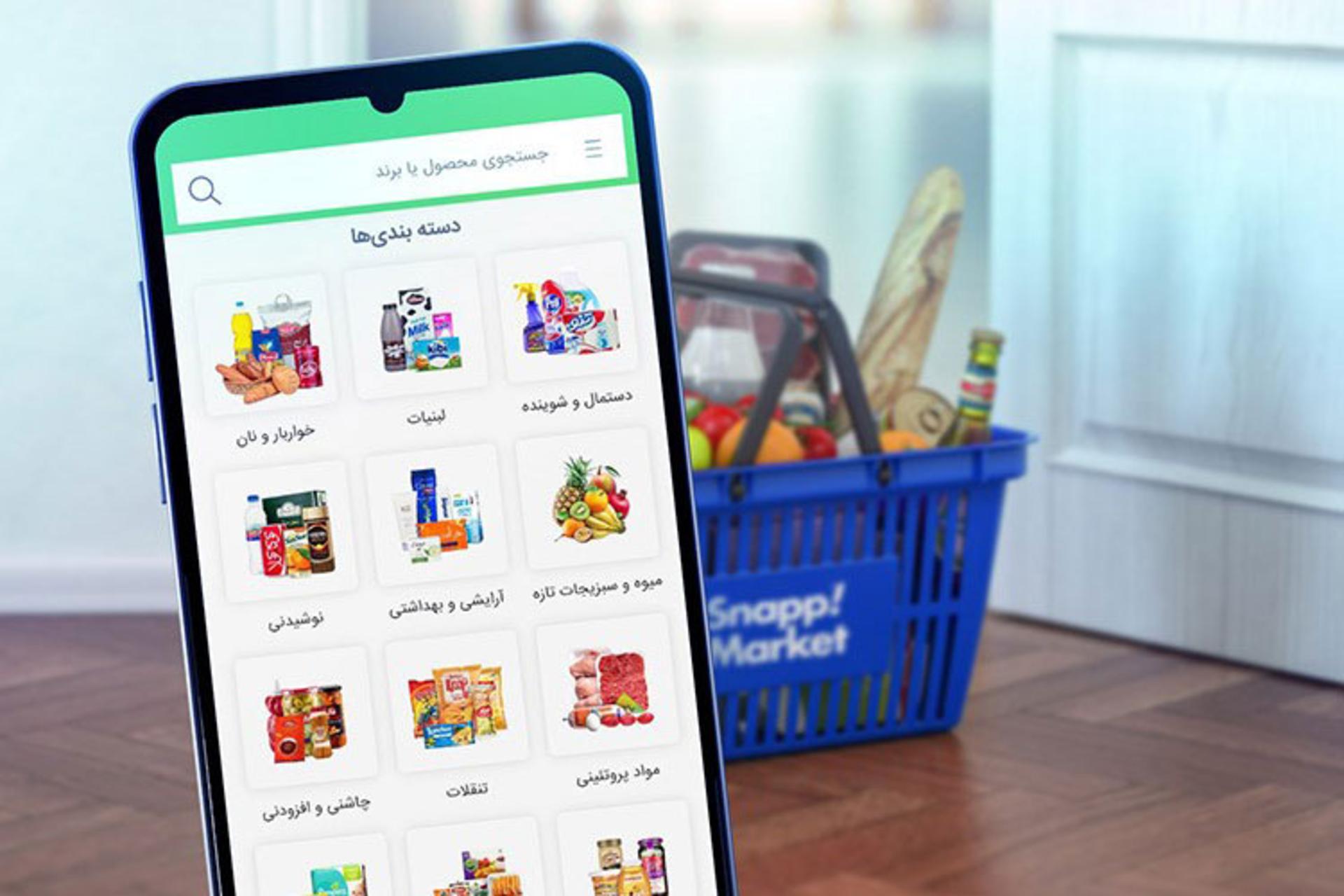 طرح توجیهی استارتاپ سوپرمارکت آنلاین