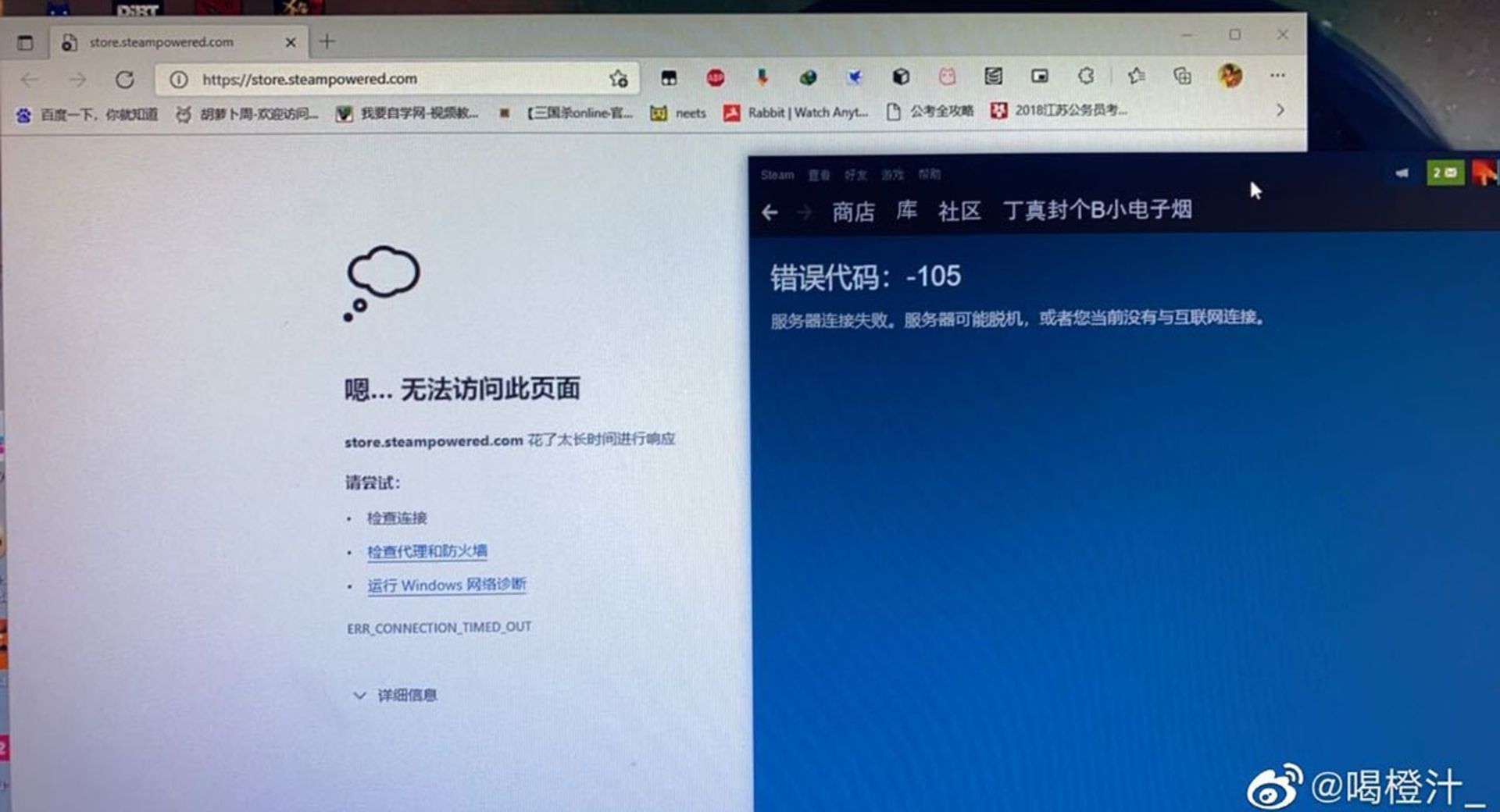 ممنوعیت استیم گلوبال در چین