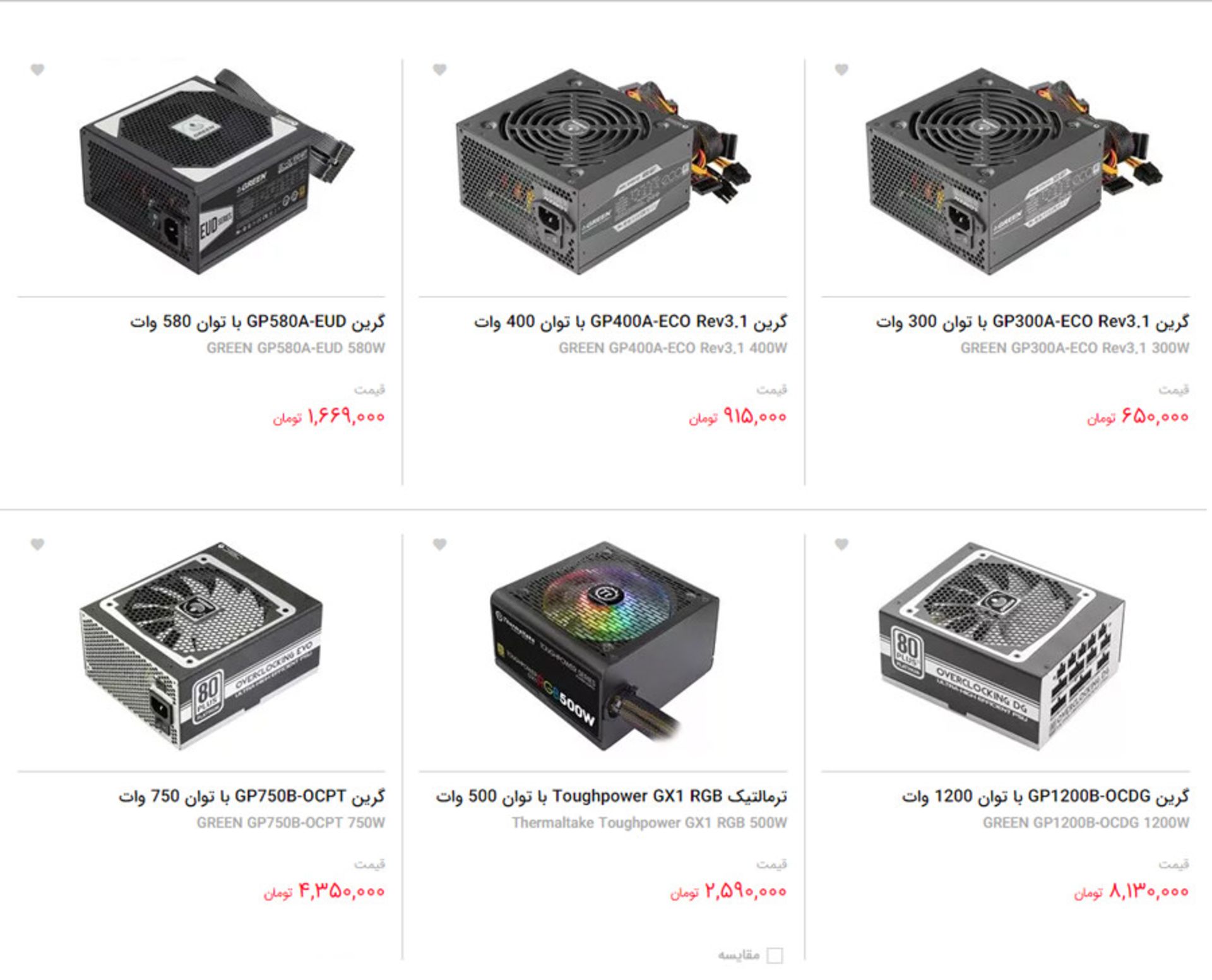 لیست پاور در بخش محصولات