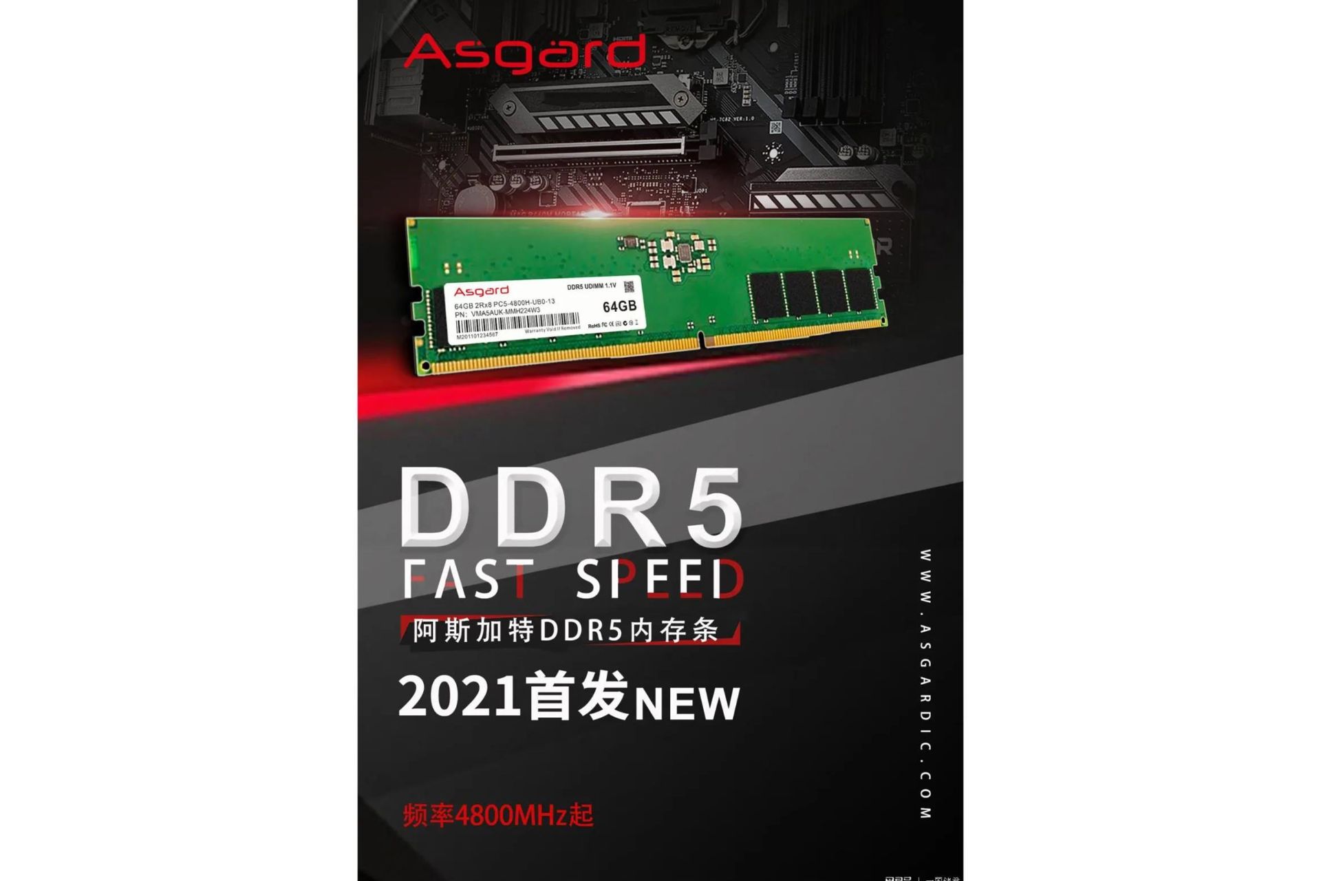 مرجع متخصصين ايران پوستر ماژول حافظه DDR5 شركت Asgard