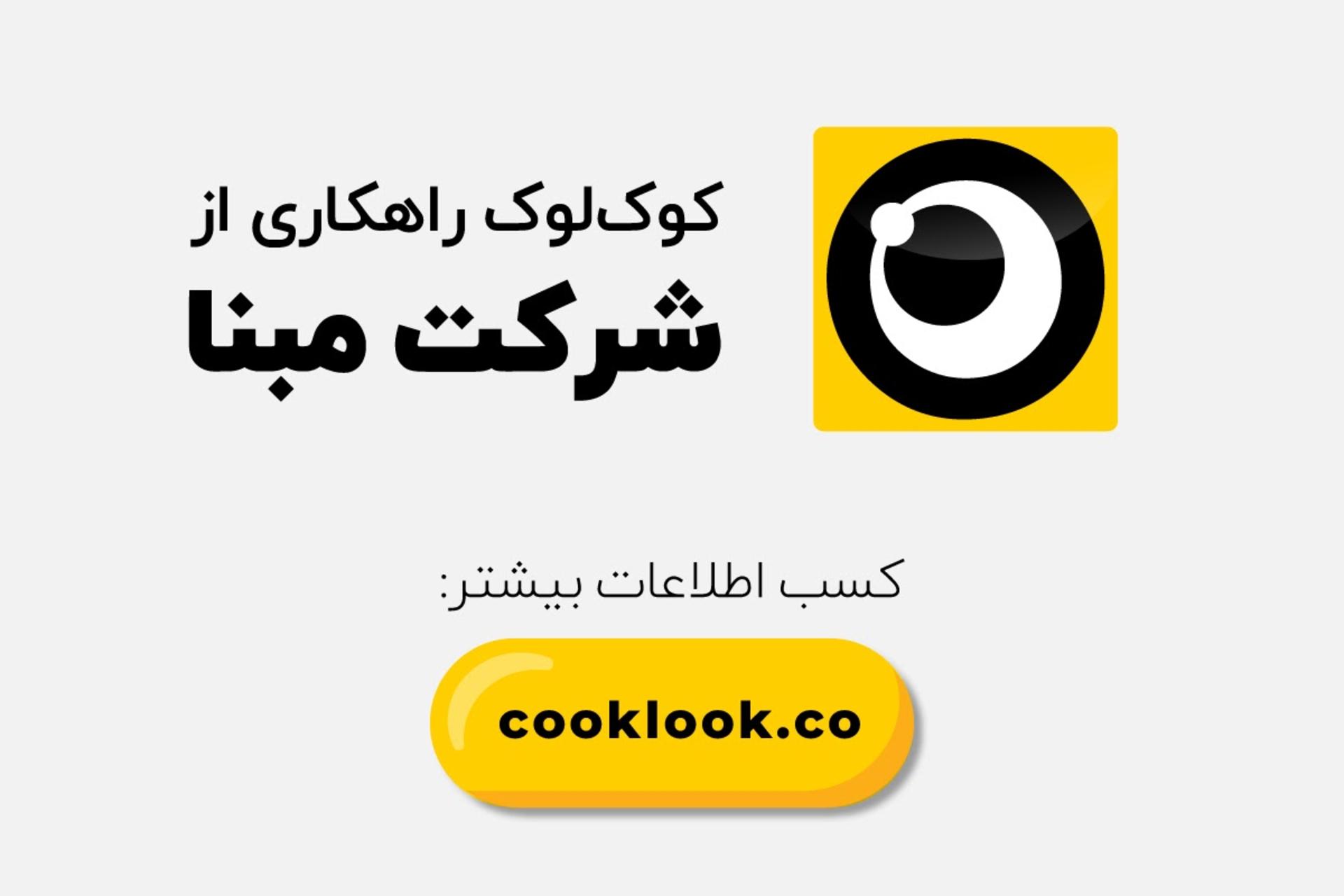 کوک لوک