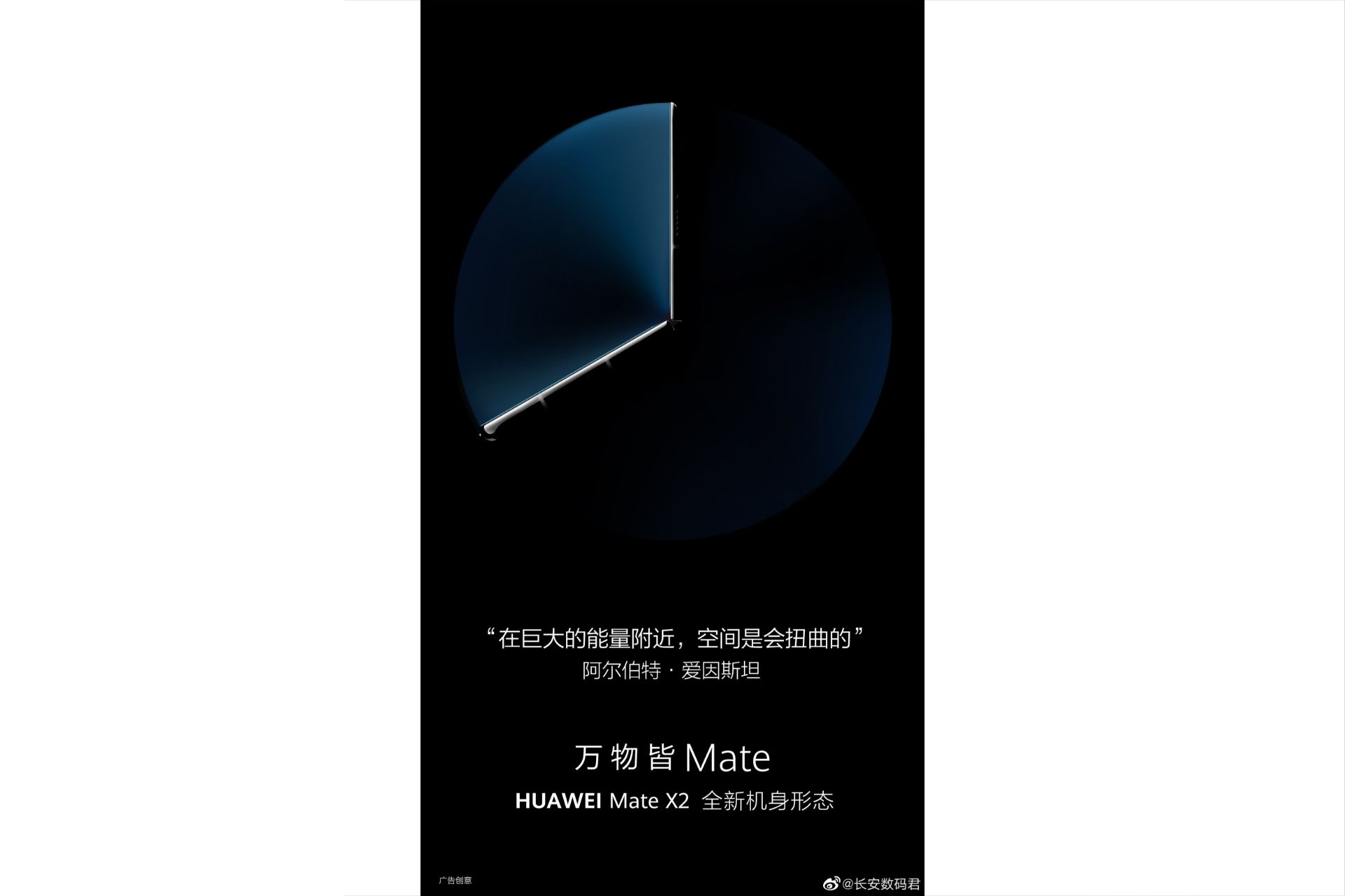 پوستر فاش شده هواوی میت ایکس 2 / Huawei Mate X2 تاشدگی به سمت داخل