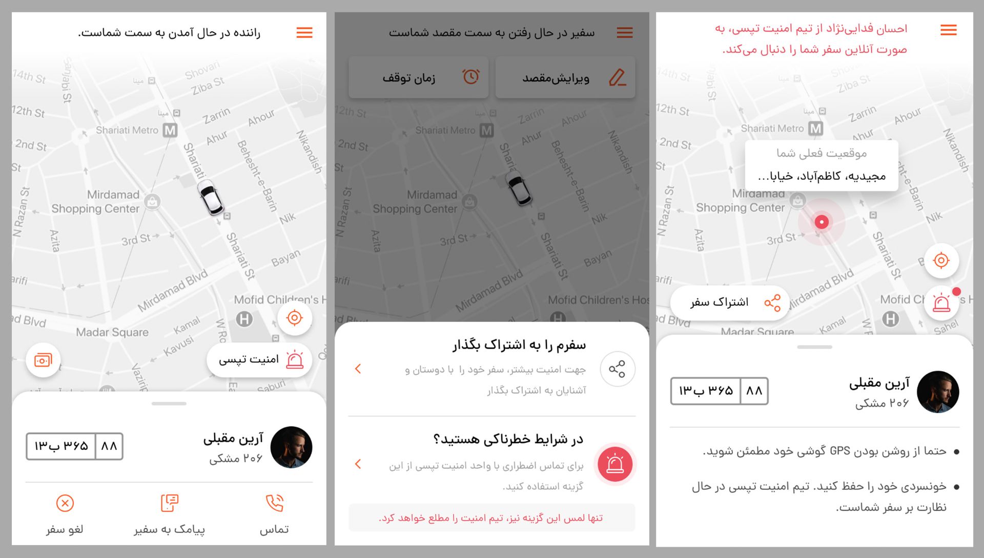 قابلیت امنیت سفر جدید در تپسی / Tapsi