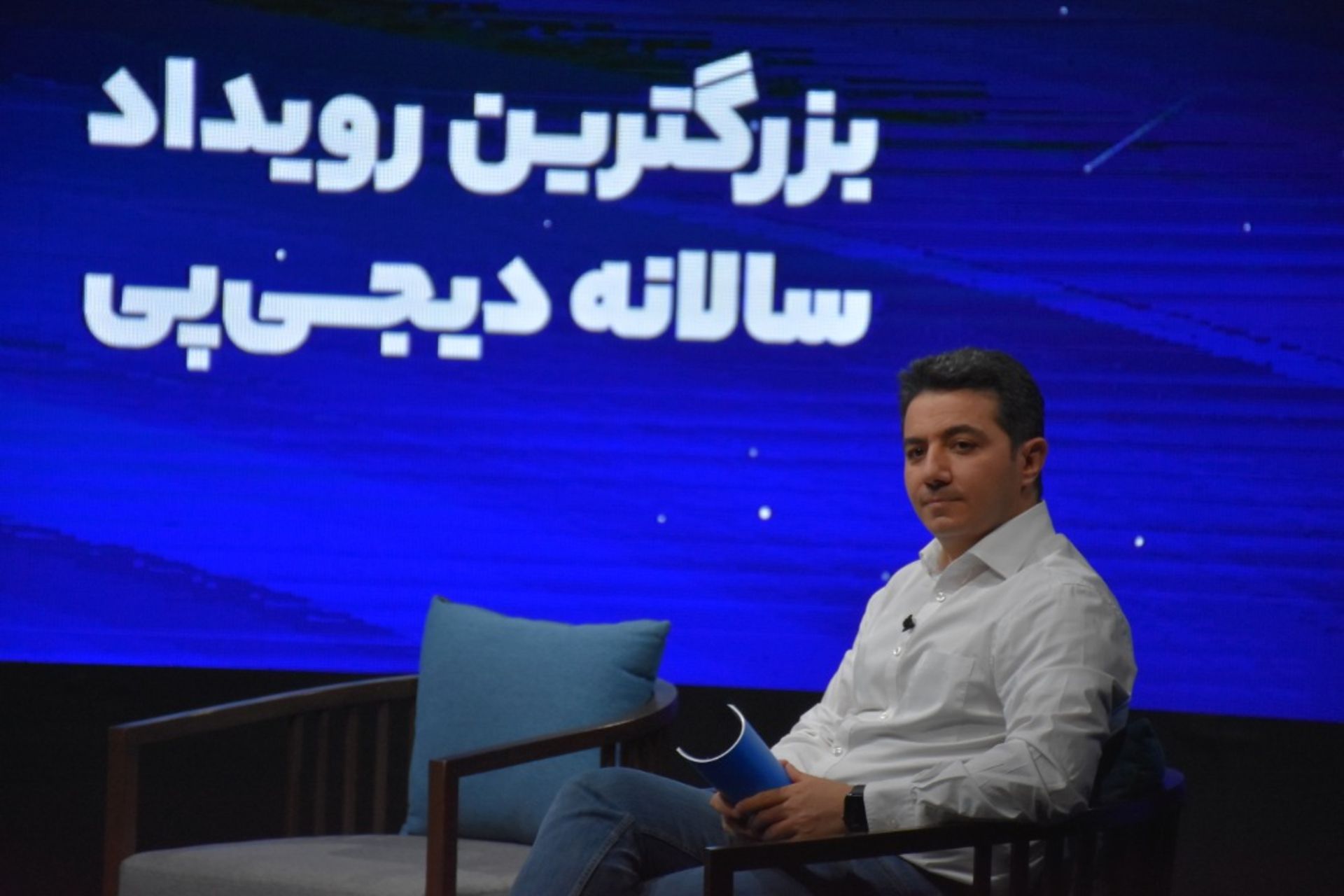 حمید محمدی در مراسم گزارش سالانه دیجی پی