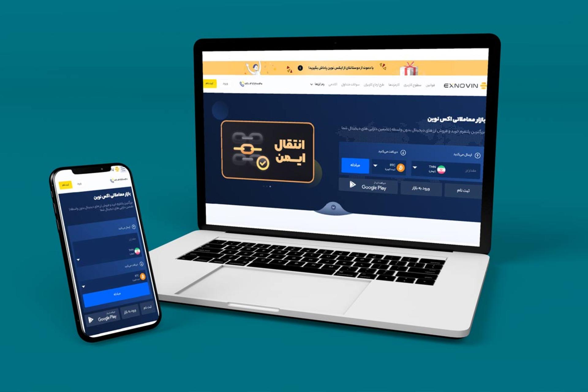 اکس نوین