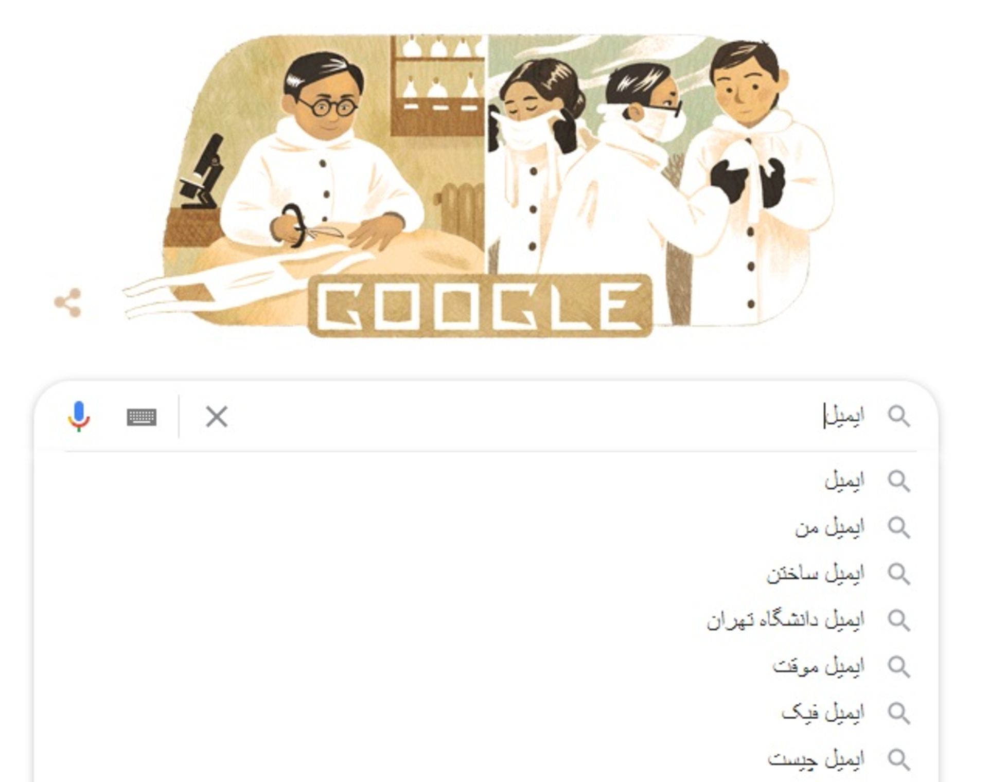 جستجوی کلمه‌ی ایمیل در گوگل