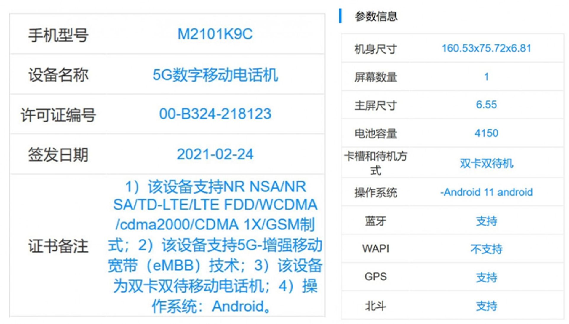 مشخصات می ۱۱ لایت