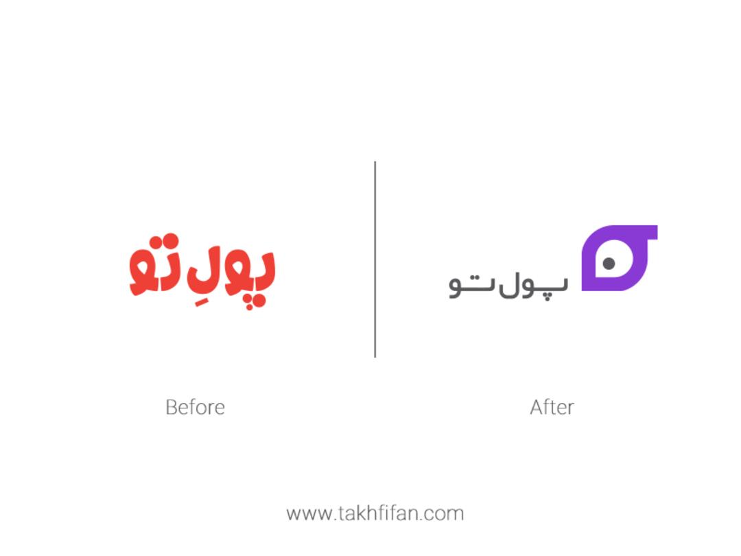 لوگو جدید سرویس پول تو تخفیفان