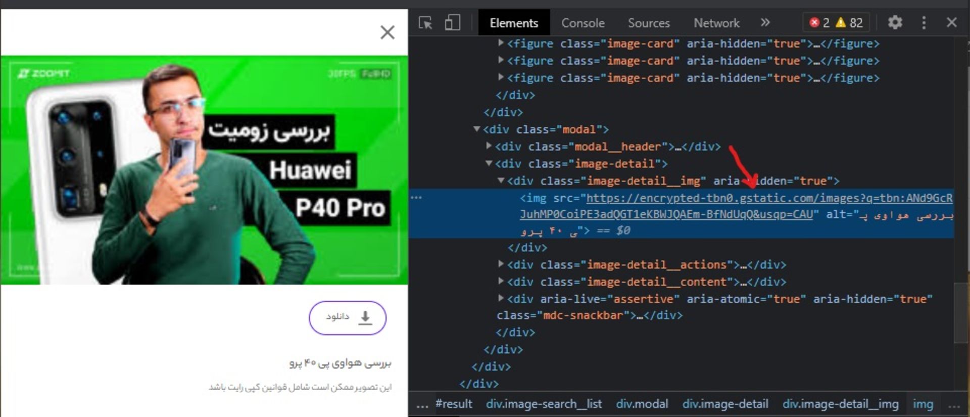 کد سورس مشابه تصاویر گوگل در ذره بین